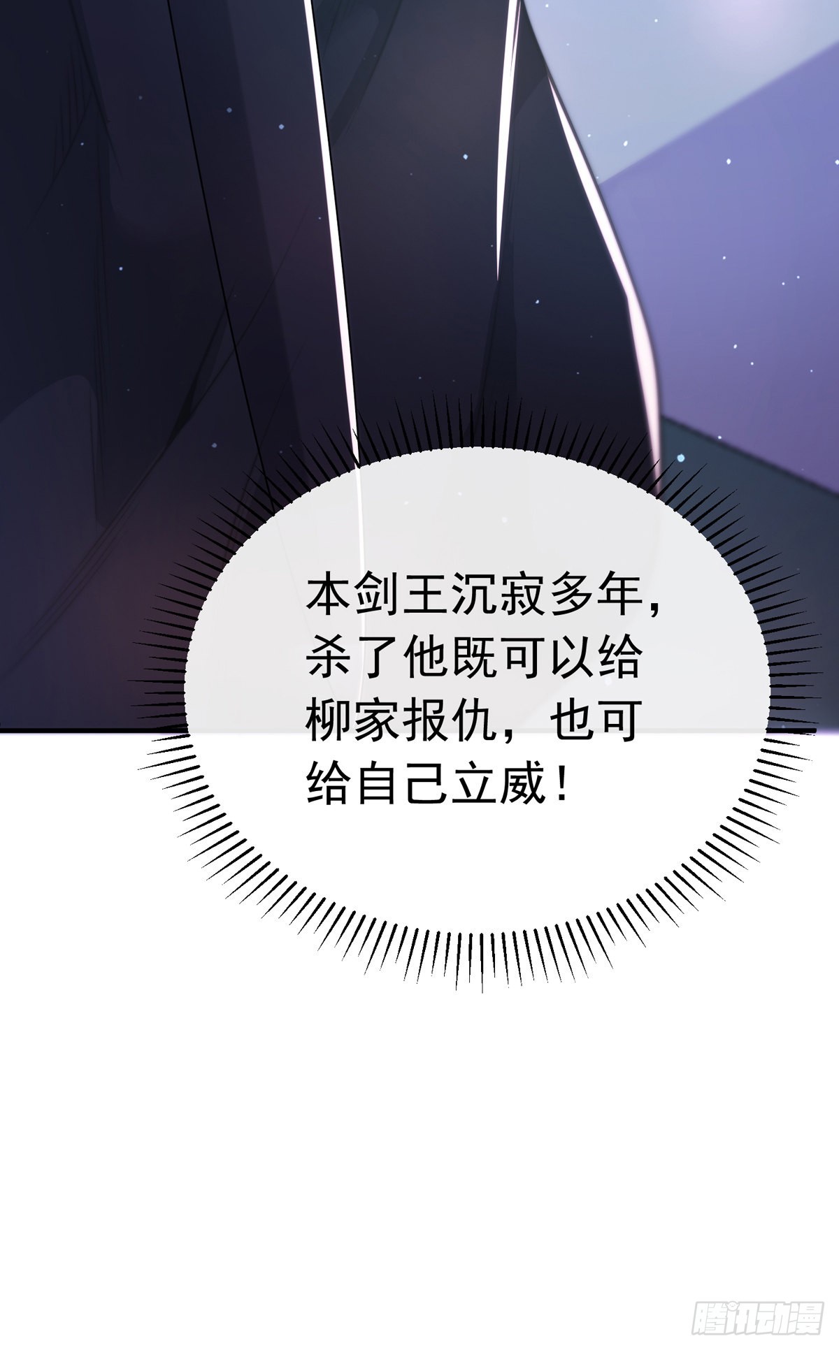 师娘有点怪漫画,第三十话 巷道血杀！1图