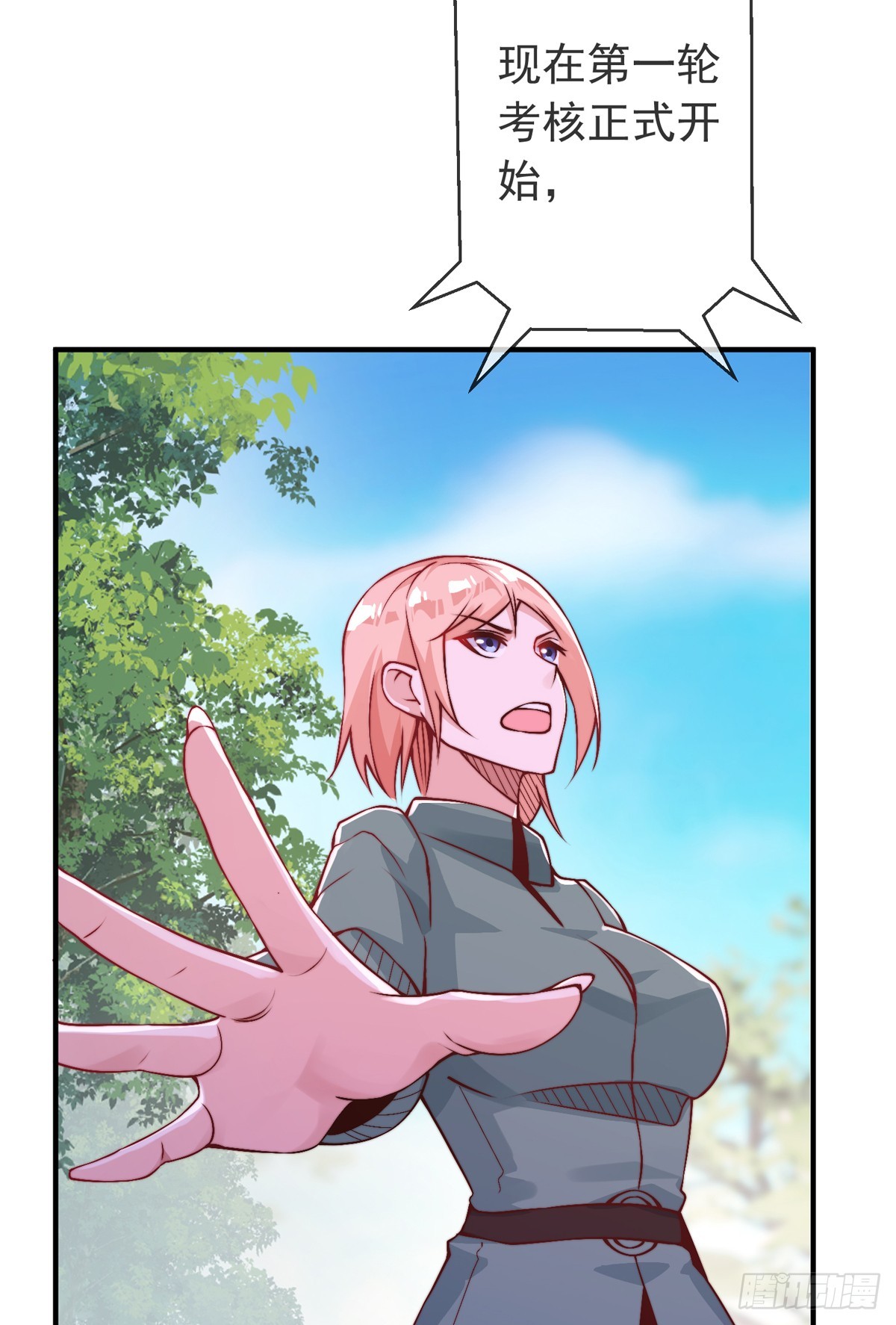 师娘有点怪漫画,第四十一话 考核开始！2图