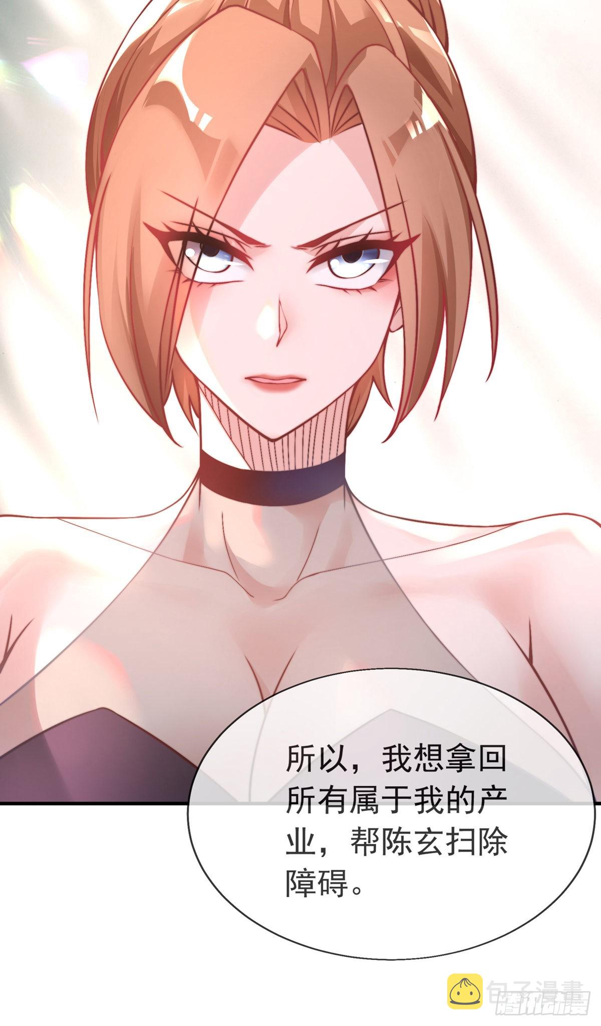 师娘有点怪漫画,第十八话 我想守护他2图
