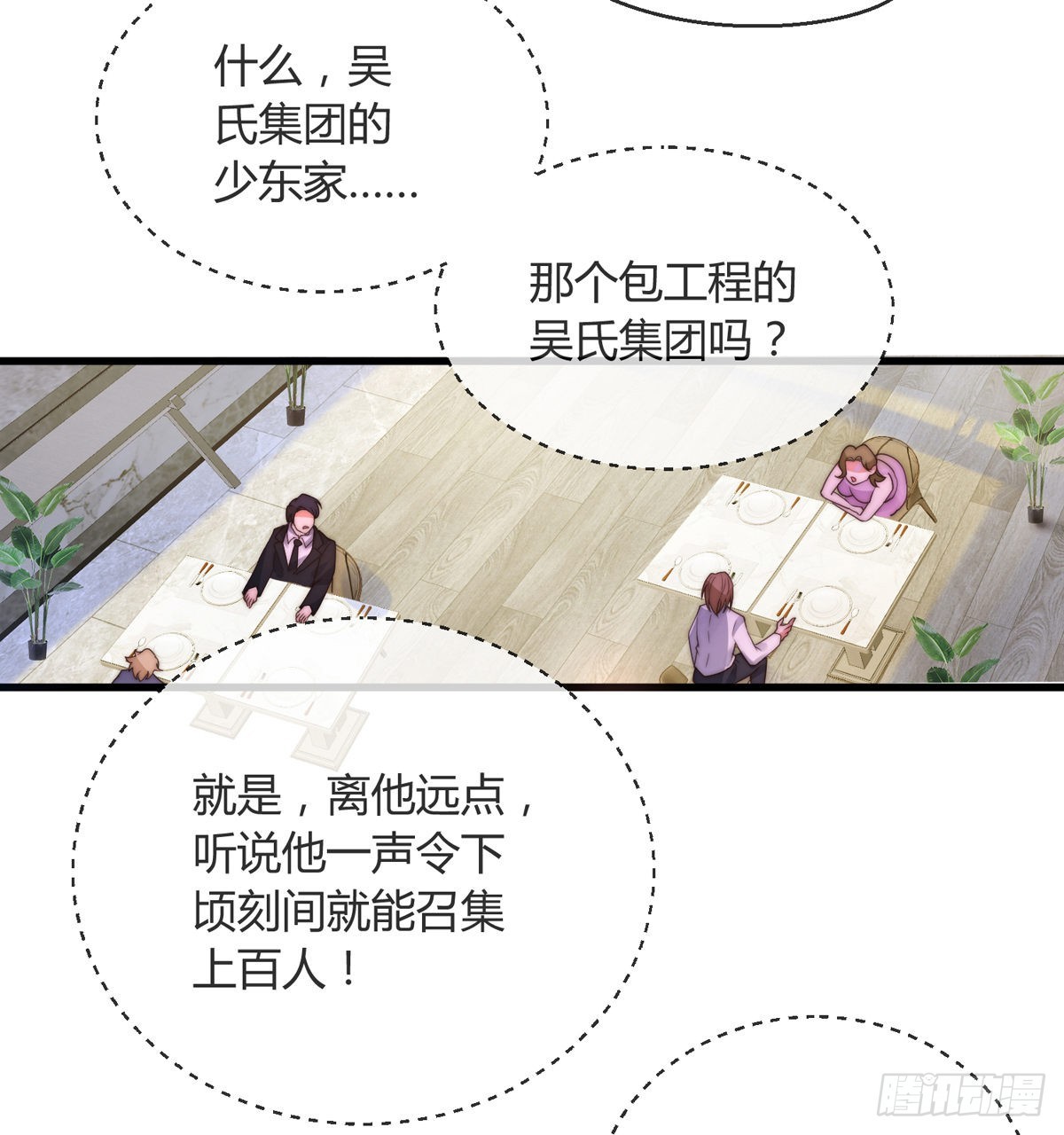 师娘有点怪漫画,第五话 离我女朋友远点！2图