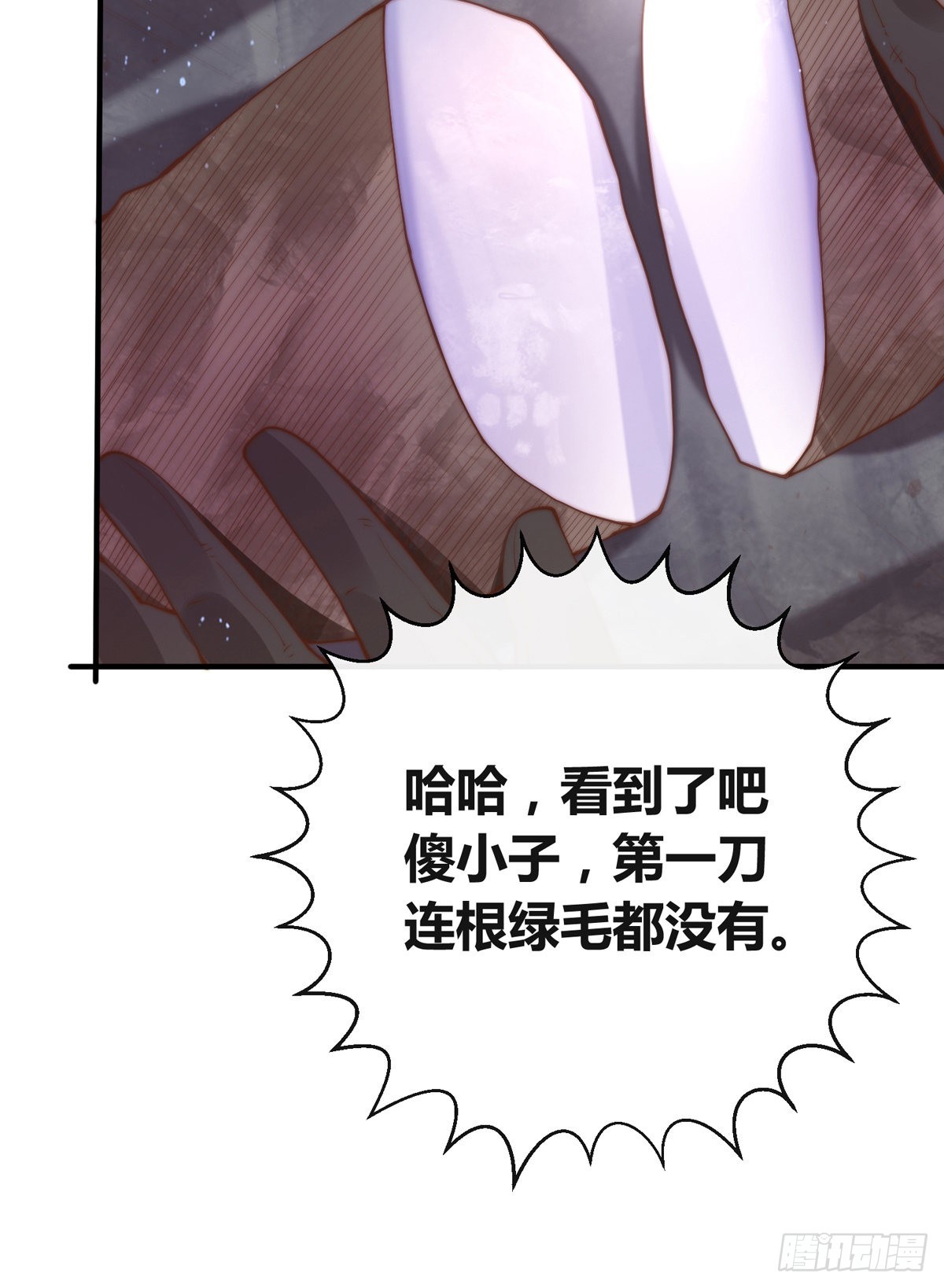 师娘有点怪漫画,第九话 可以死，但不能社死1图