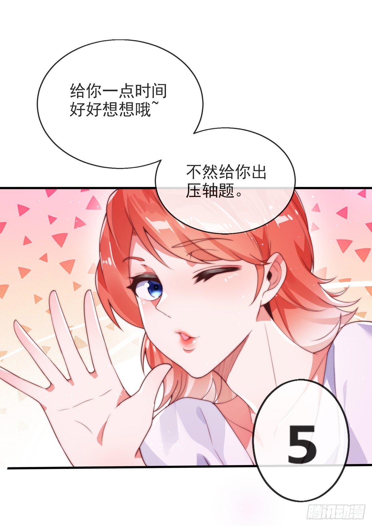 师娘有点怪漫画,第一话 这不是正经师娘！1图