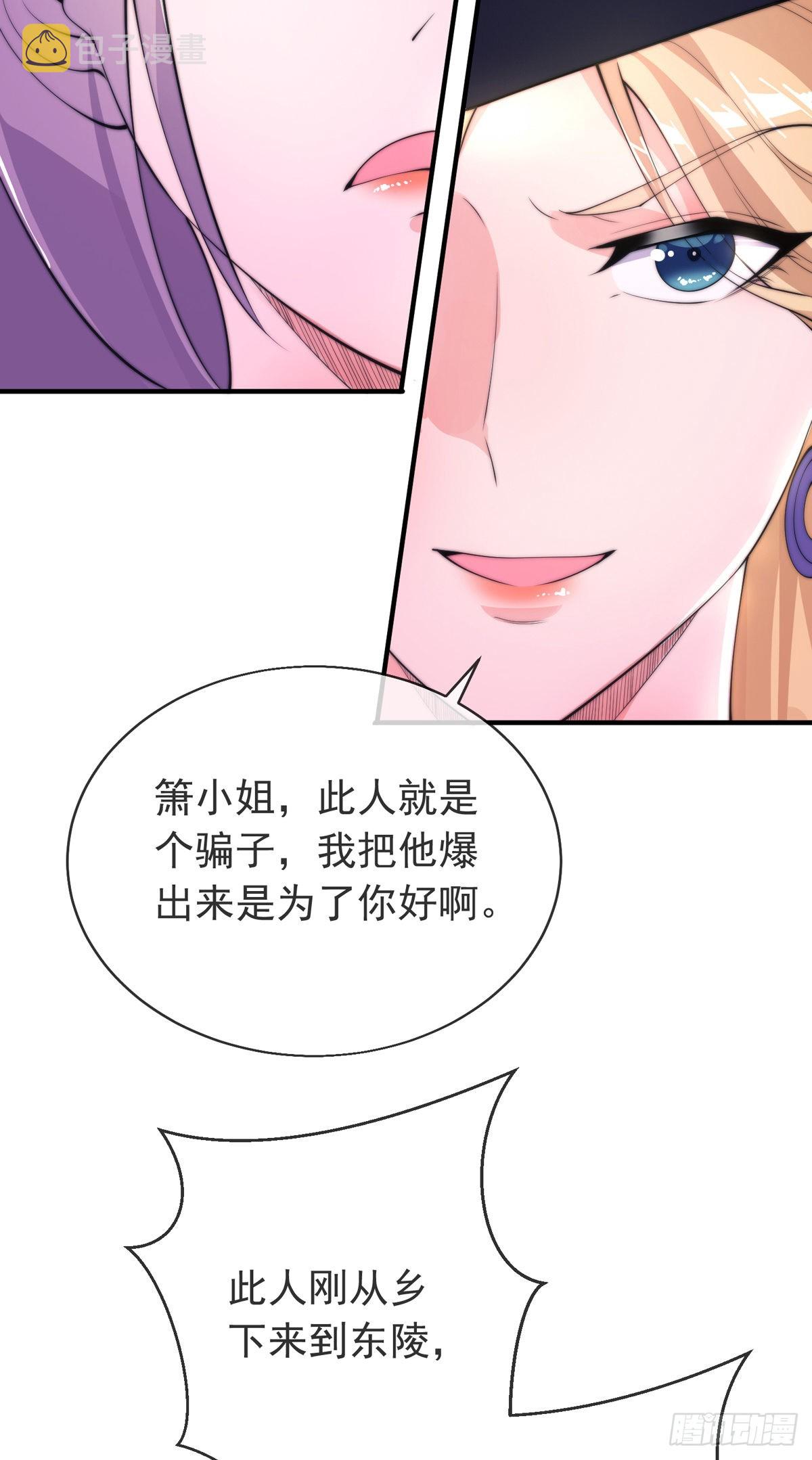 师娘有点怪漫画,第十四话 三女相争！陈玄伤2图
