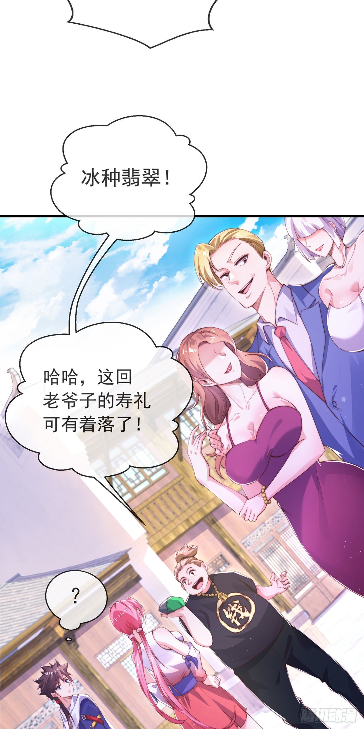 师娘有点怪漫画,第十话 再战小刀会2图