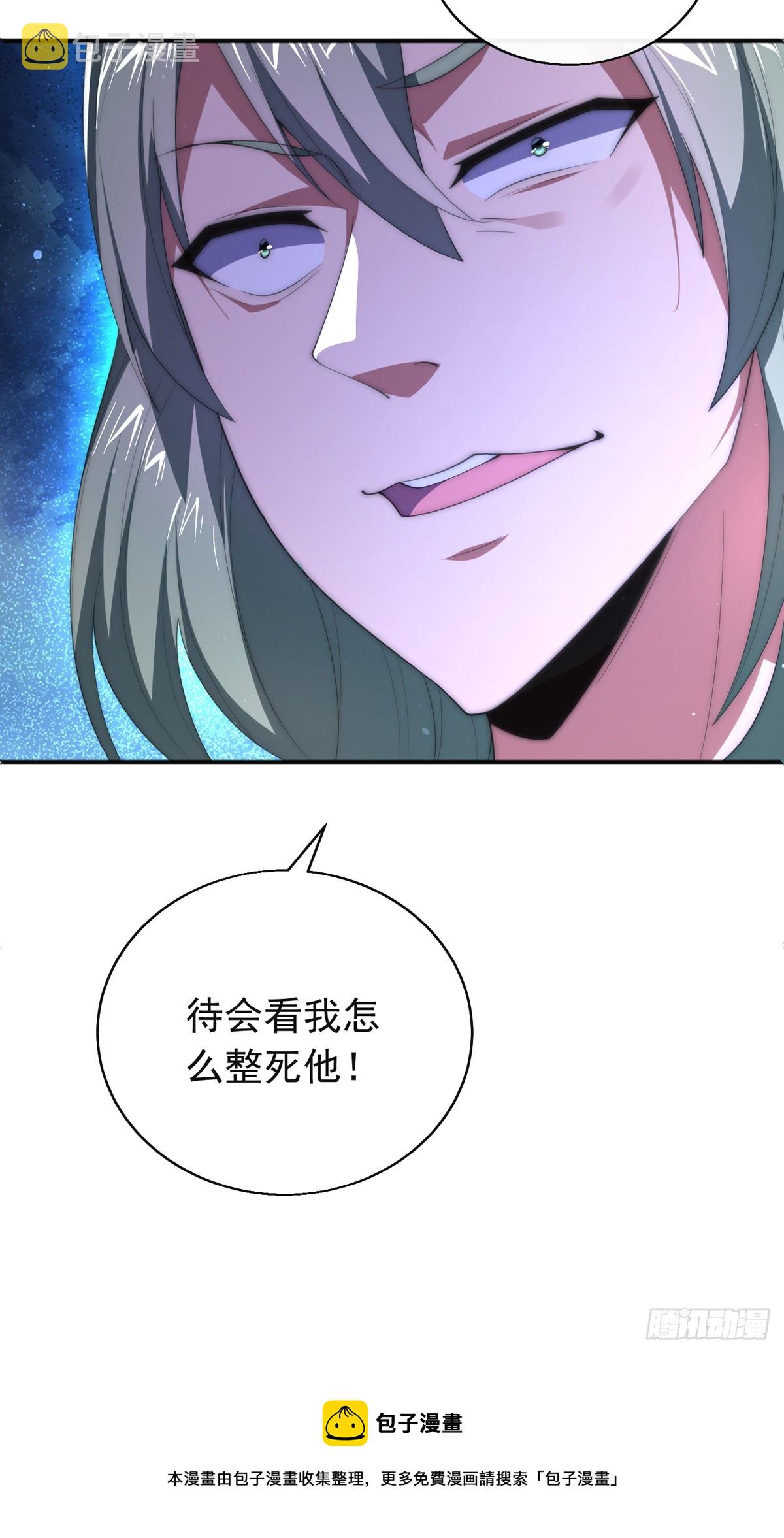 师娘有点怪漫画,第四十话 白花花一片2图