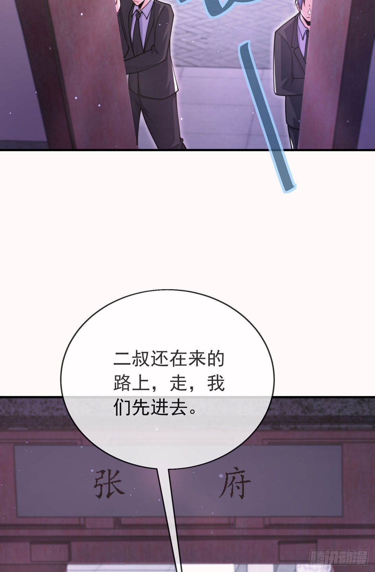 师娘有点怪漫画,第四十九话 明争暗抢2图