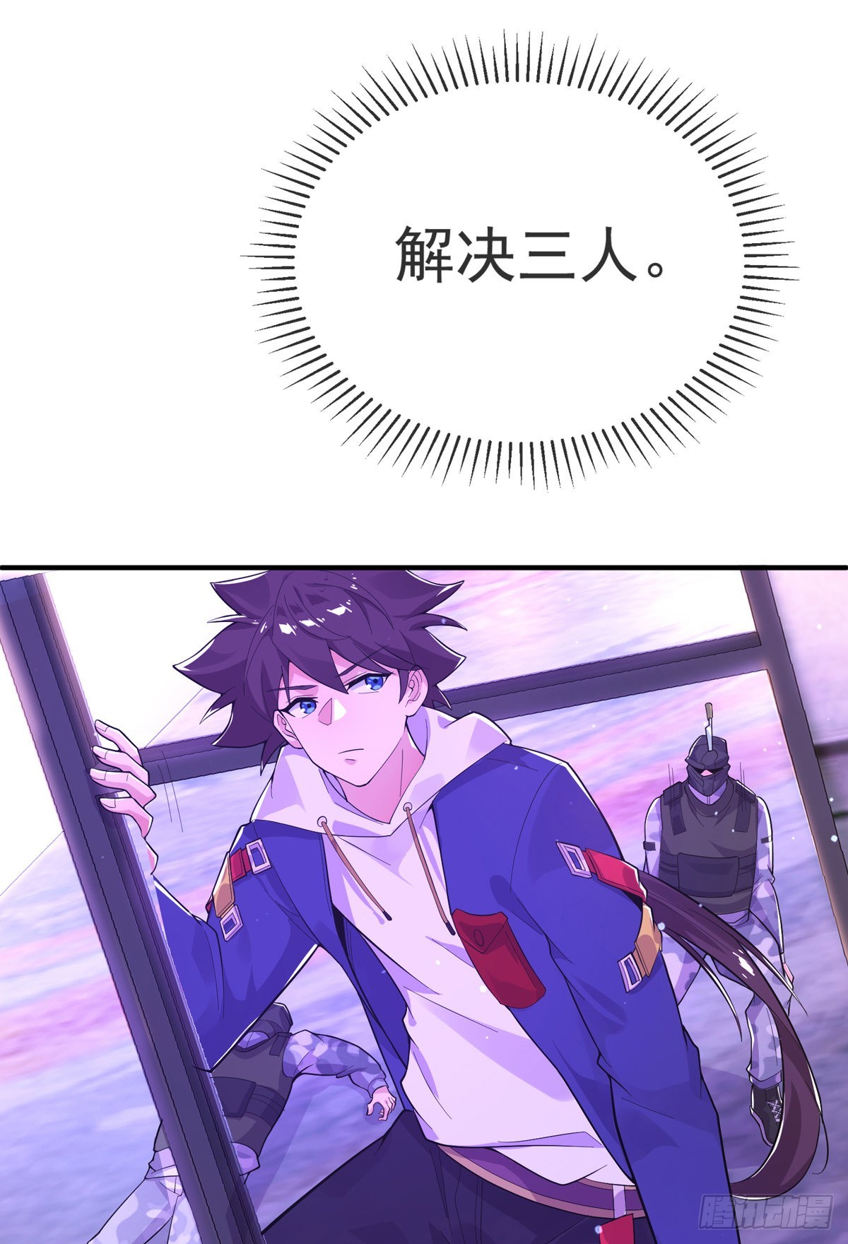 师娘有点怪漫画,第二十五话 不速之客1图