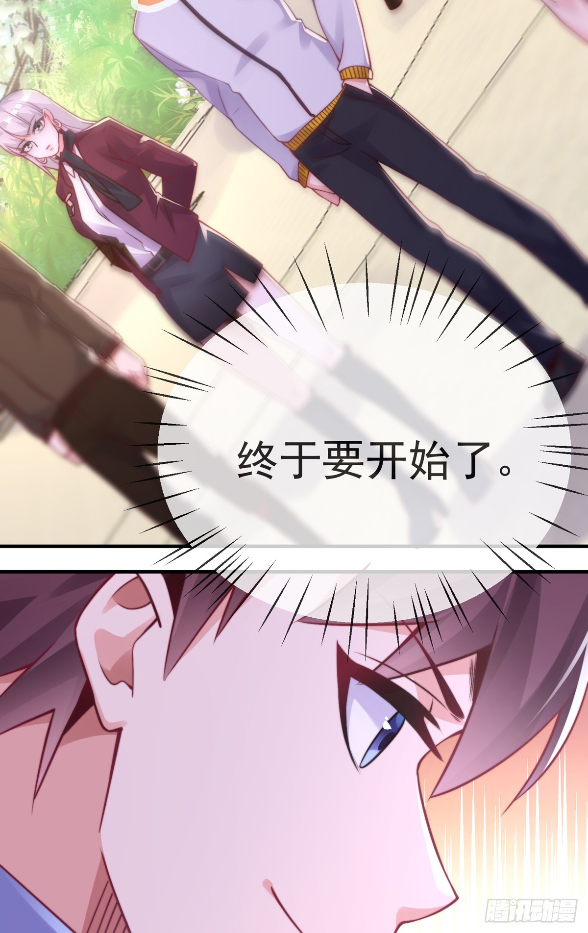 师娘有点怪漫画,第四十一话 考核开始！1图