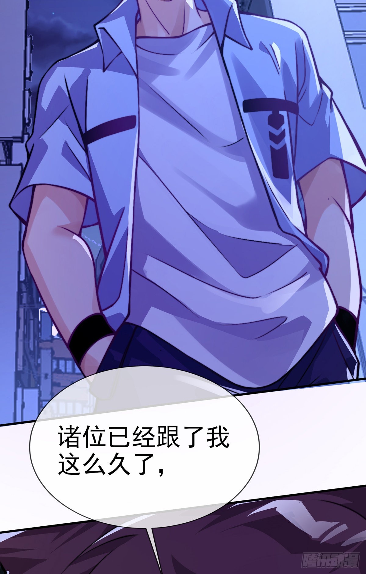 师娘有点怪漫画,第二十九话 老虎屁股摸不得！2图