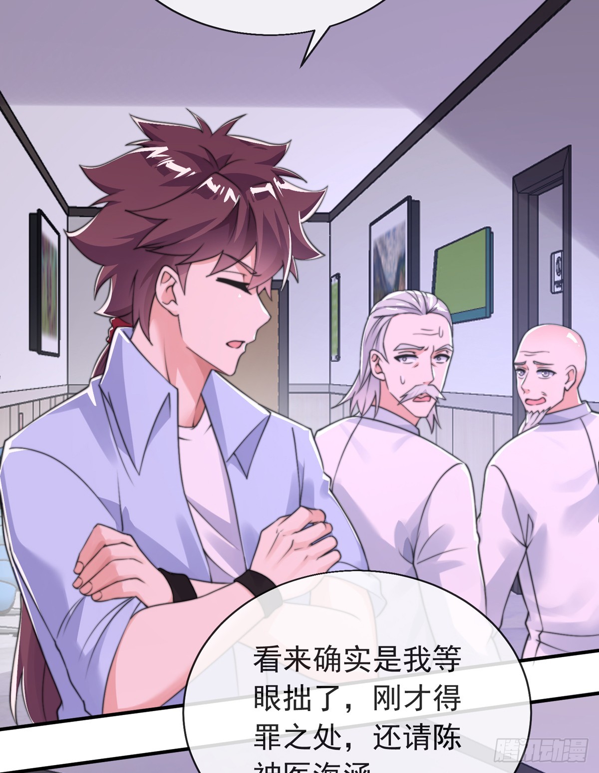师娘有点怪漫画,第三十六话 妙手开后宫22图