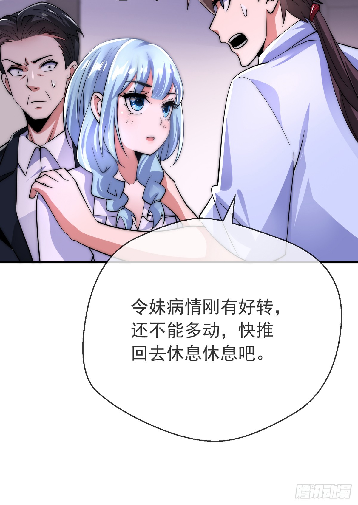 师娘有点怪漫画,第三十六话 妙手开后宫21图