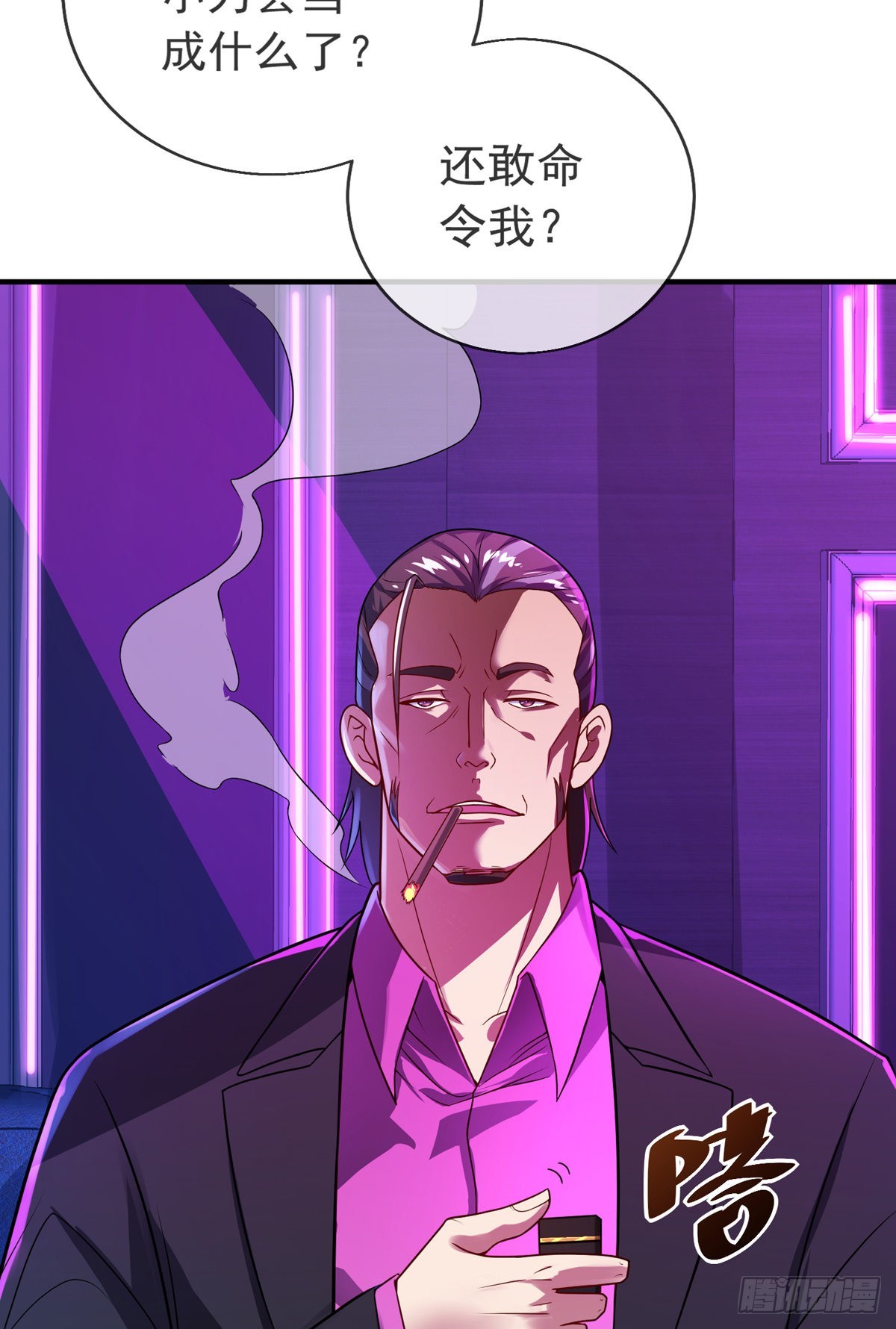 师娘有点怪漫画,第十一话 直捣敌穴2图