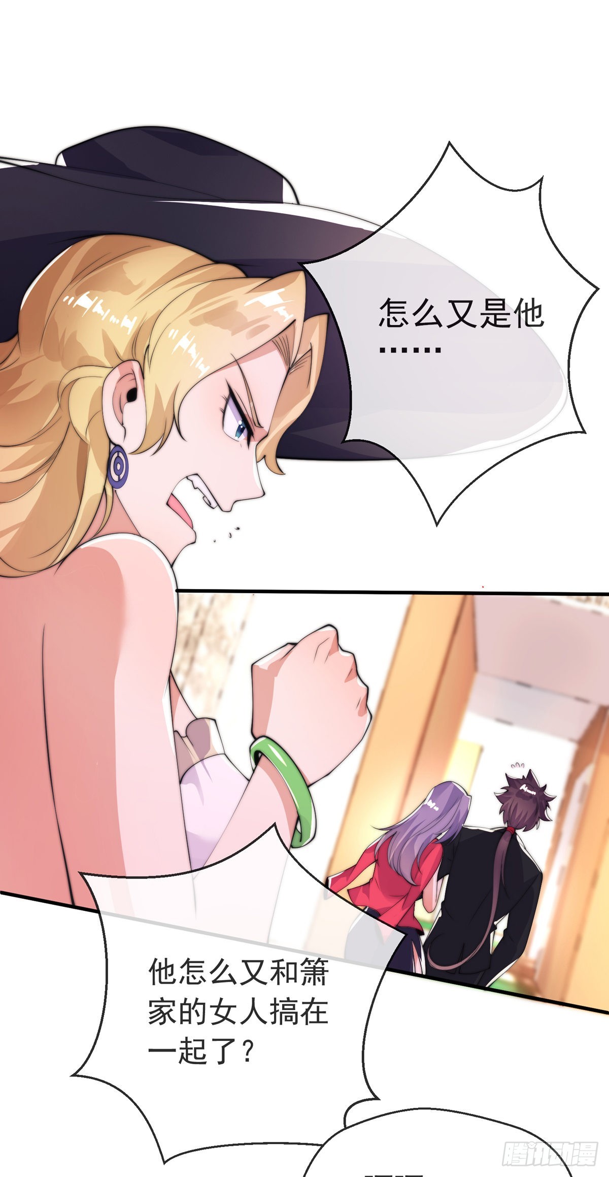 师娘有点怪漫画,第十四话 三女相争！陈玄伤1图