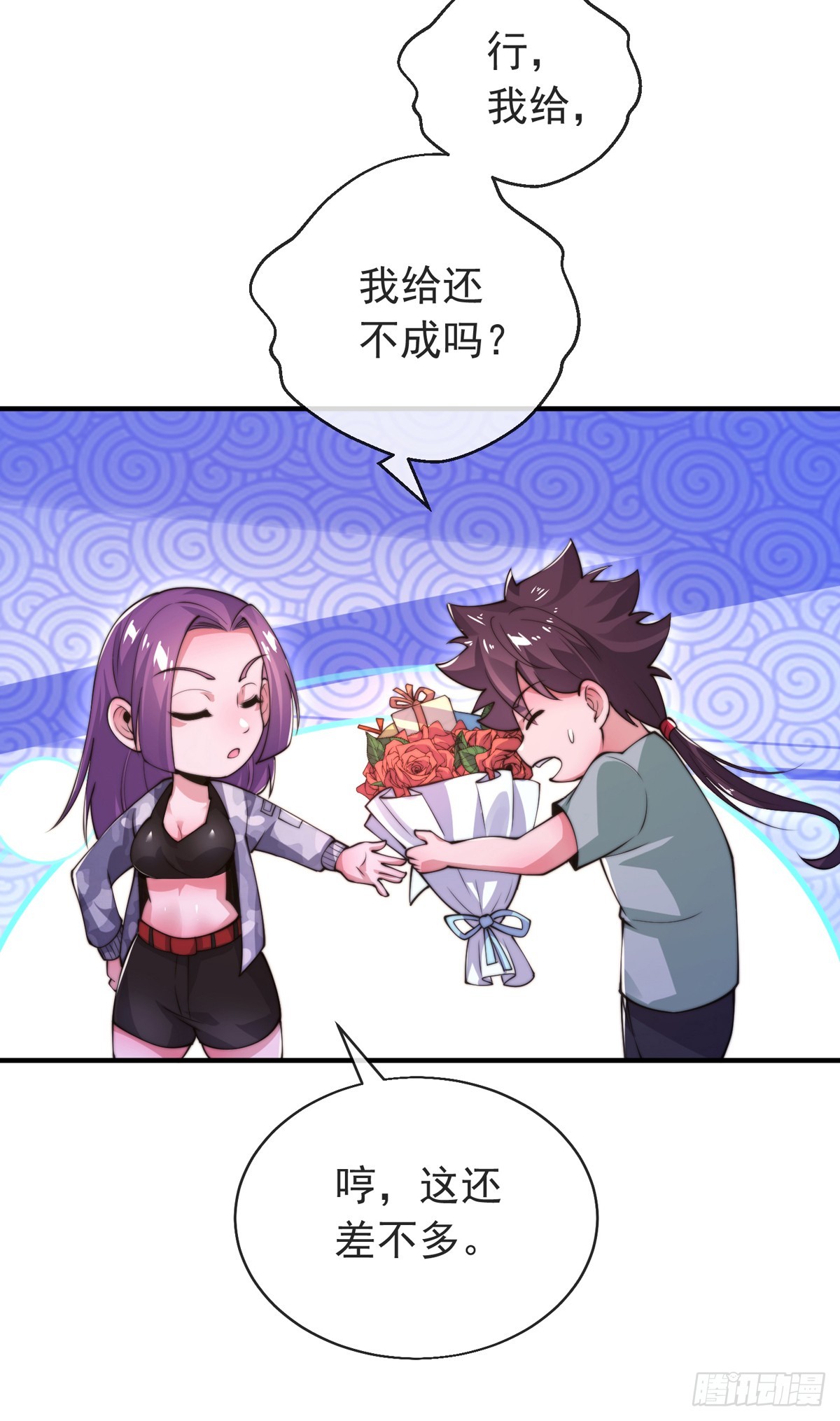 师娘有点怪漫画,第三十七话 这是我女朋友！1图