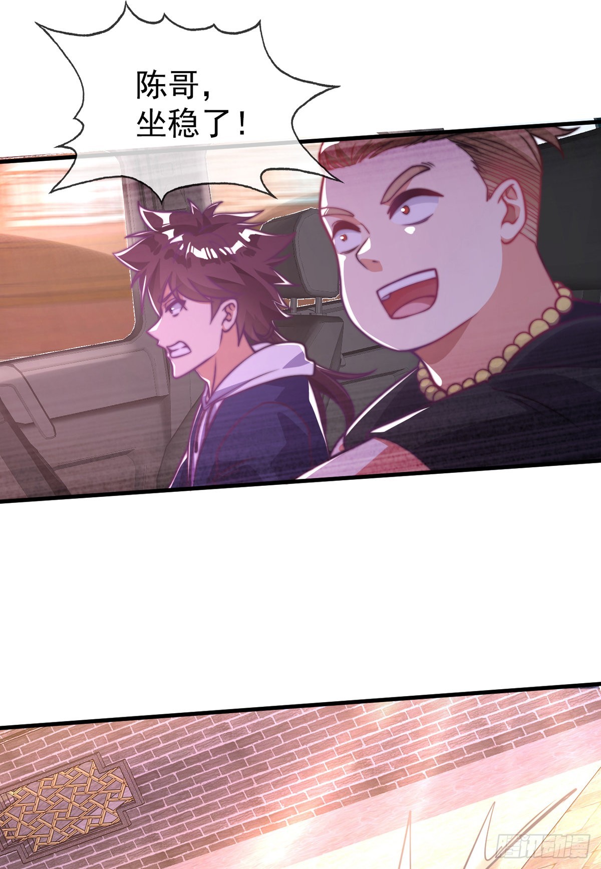师娘有点怪漫画,第十九话 三日之约1图
