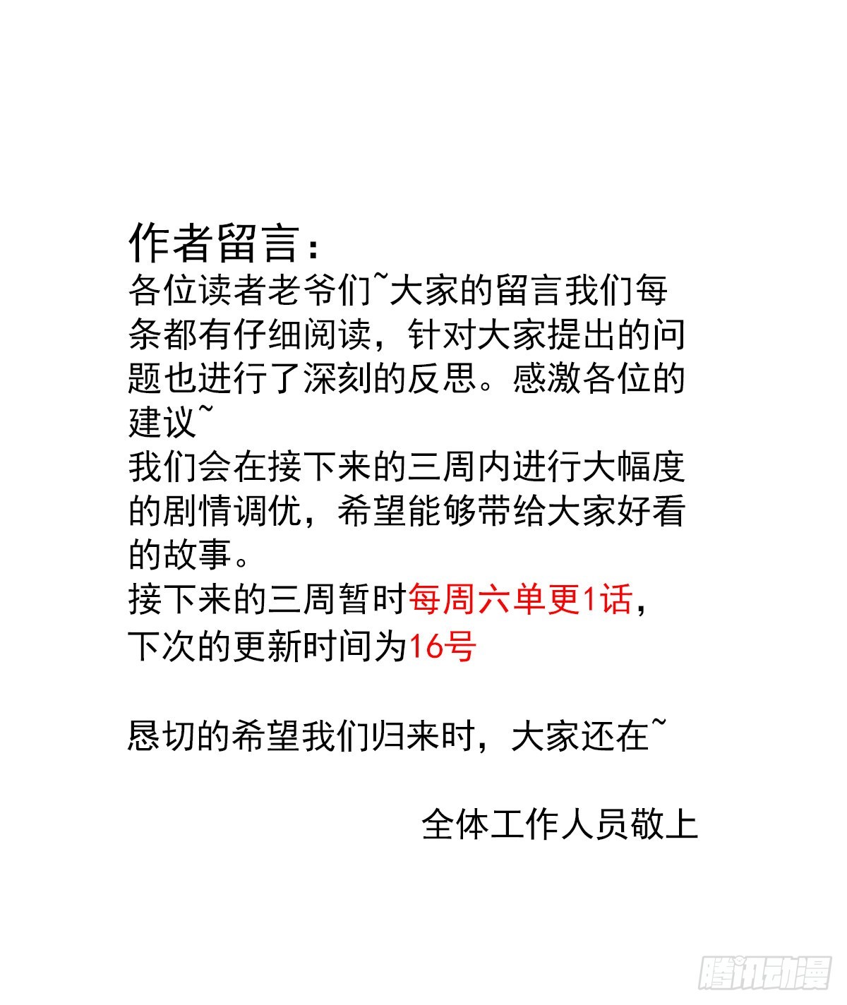 师娘有点怪漫画,第五话 离我女朋友远点！1图