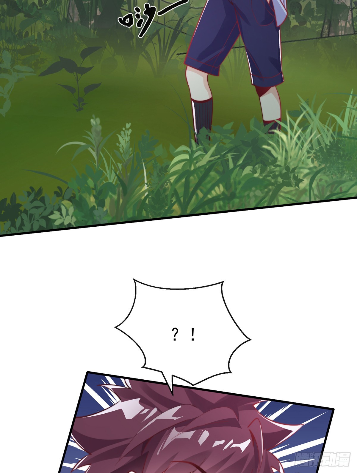 师娘有点怪漫画,第四十六话 清算1图