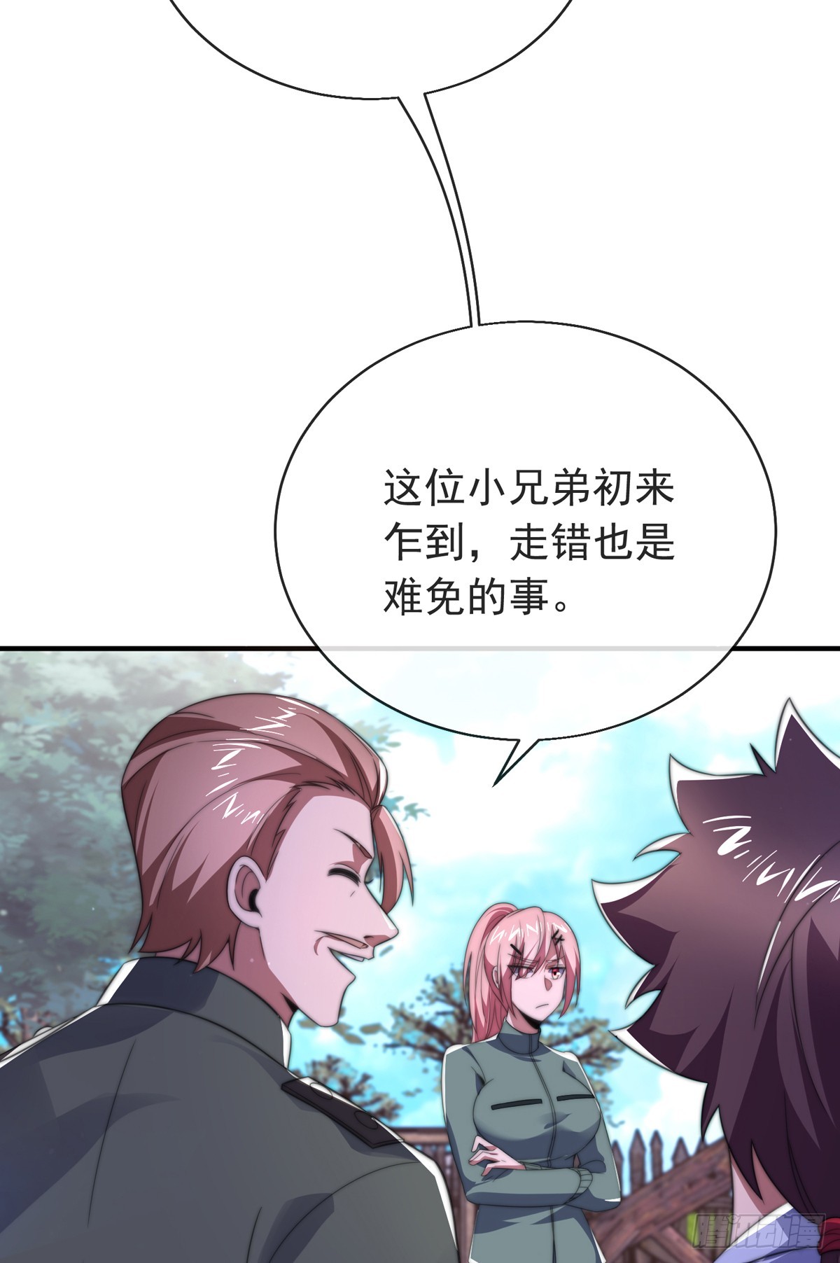 师娘有点怪漫画,第四十话 白花花一片2图