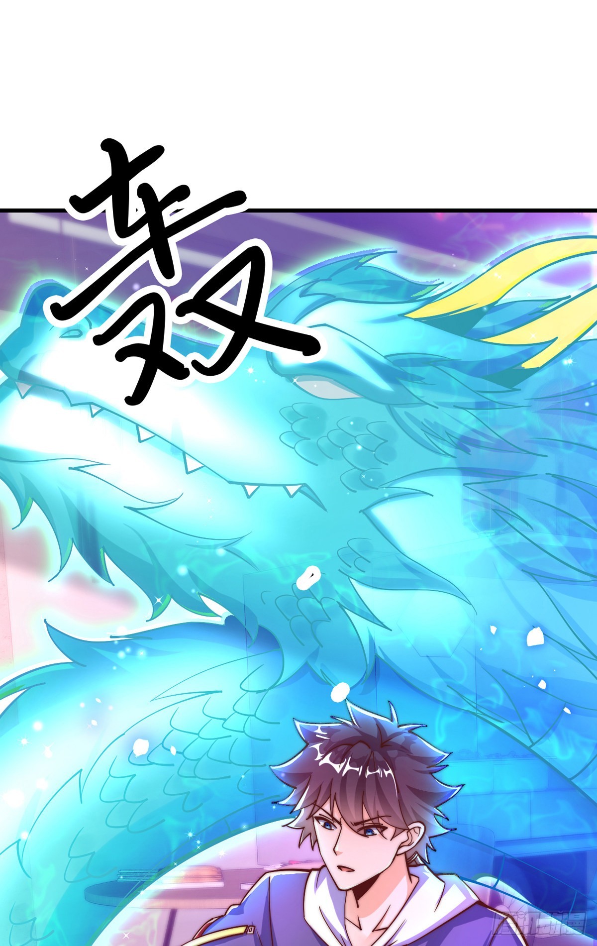 师娘有点怪漫画,第二十二话 老乞儿1图