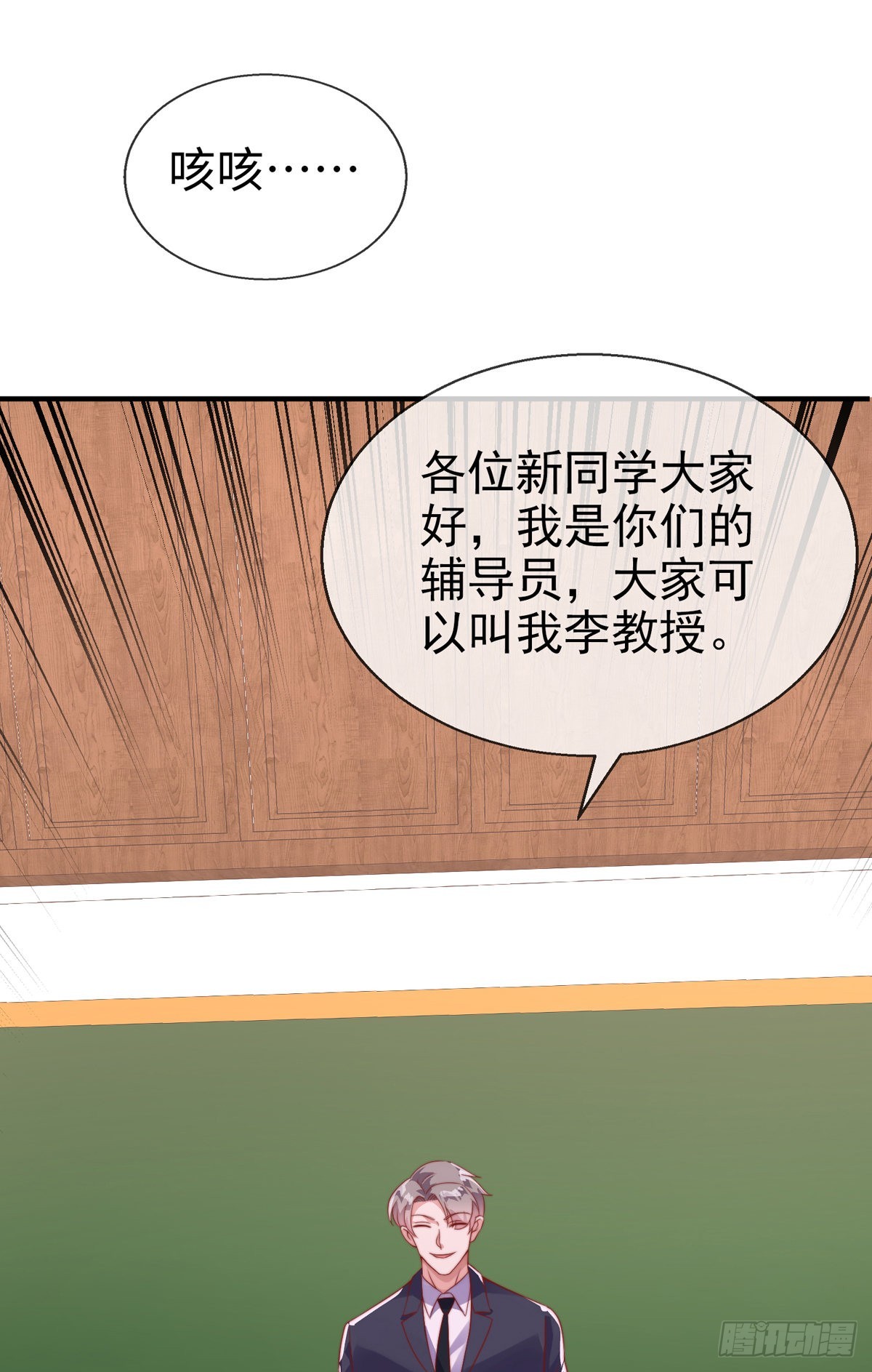 师娘有点怪漫画,第二十六话 美女教官！1图