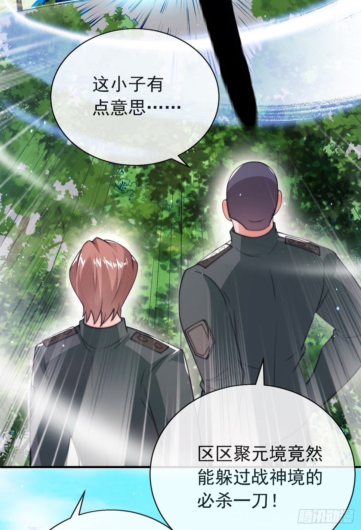 师娘有点怪漫画,第三十九话 丛林激战22图