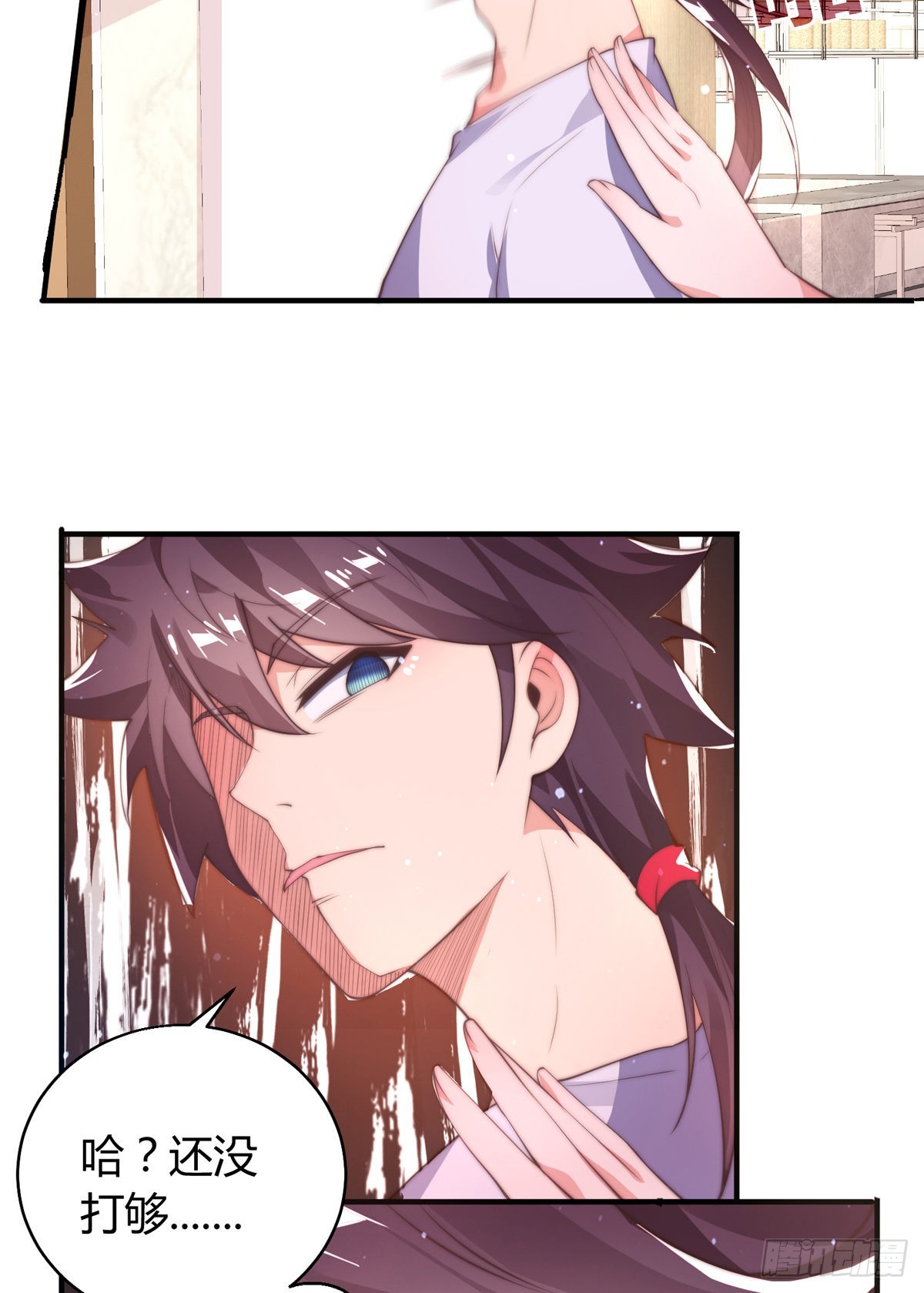 师娘有点怪漫画,第七话 暴打吴天！2图
