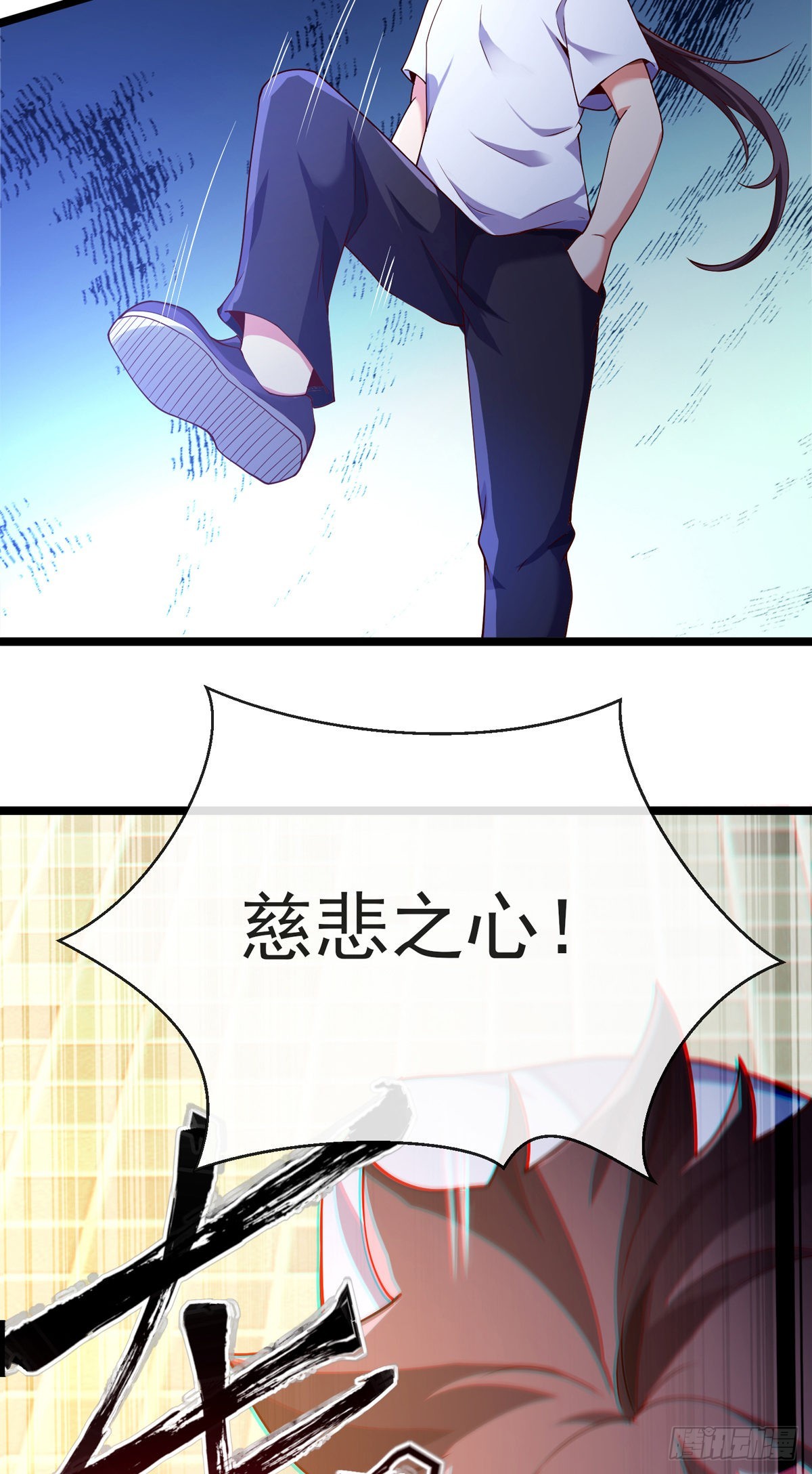 师娘有点怪漫画,第三话 未婚妻势利眼怎么办？2图