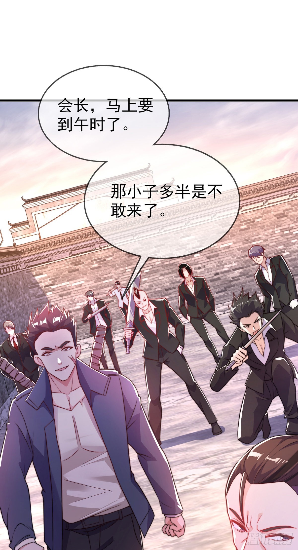 师娘有点怪漫画,第十九话 三日之约2图