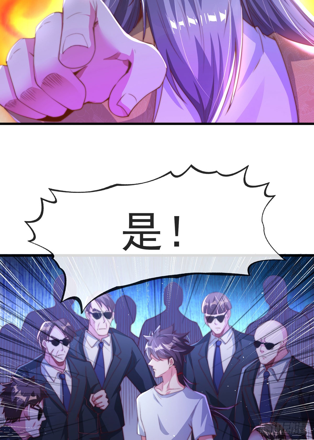 师娘有点怪漫画,第四话 错过一个亿？1图