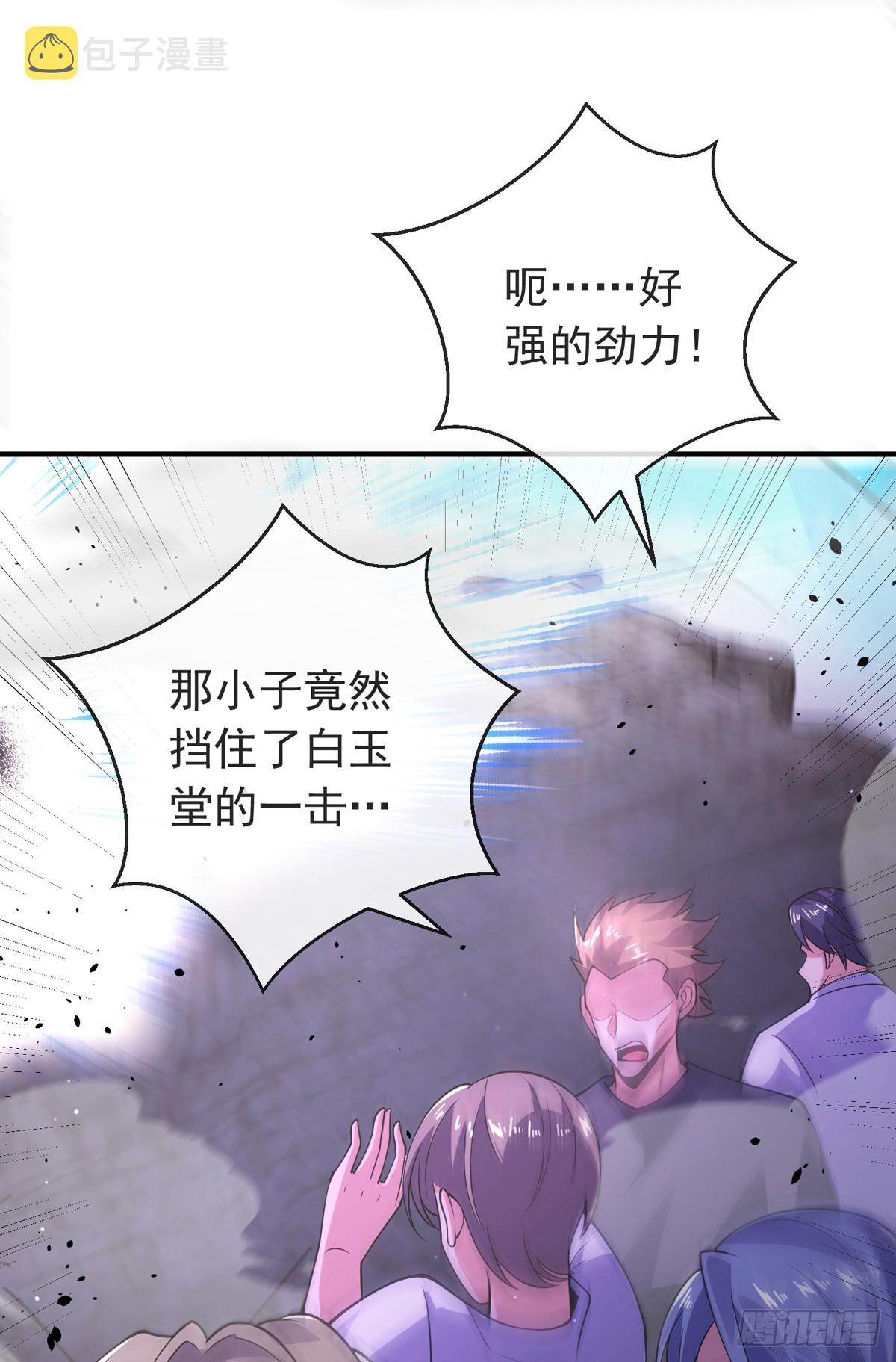 师娘有点怪漫画,第四十五话 对决！1图