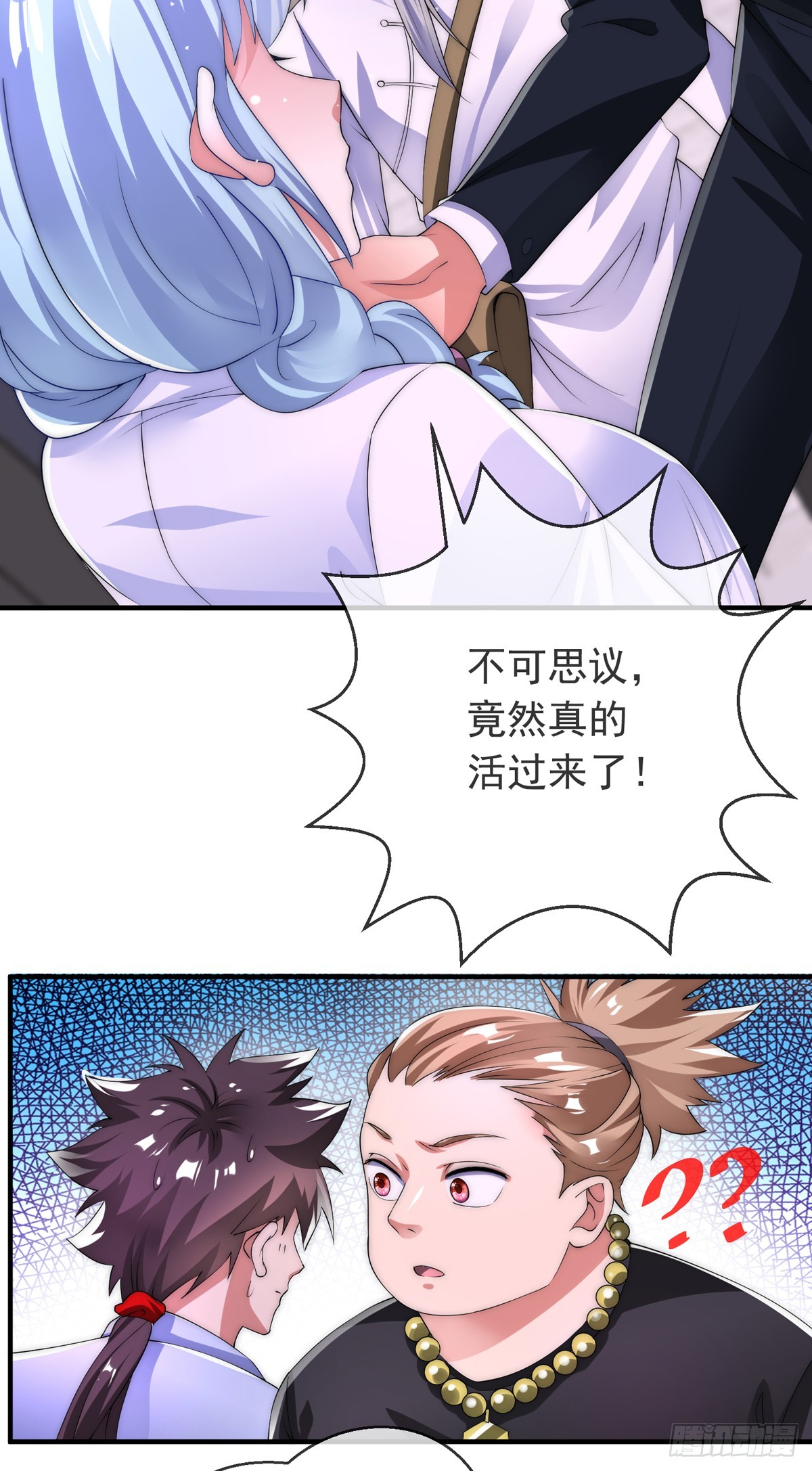 师娘有点怪漫画,第三十六话 妙手开后宫21图