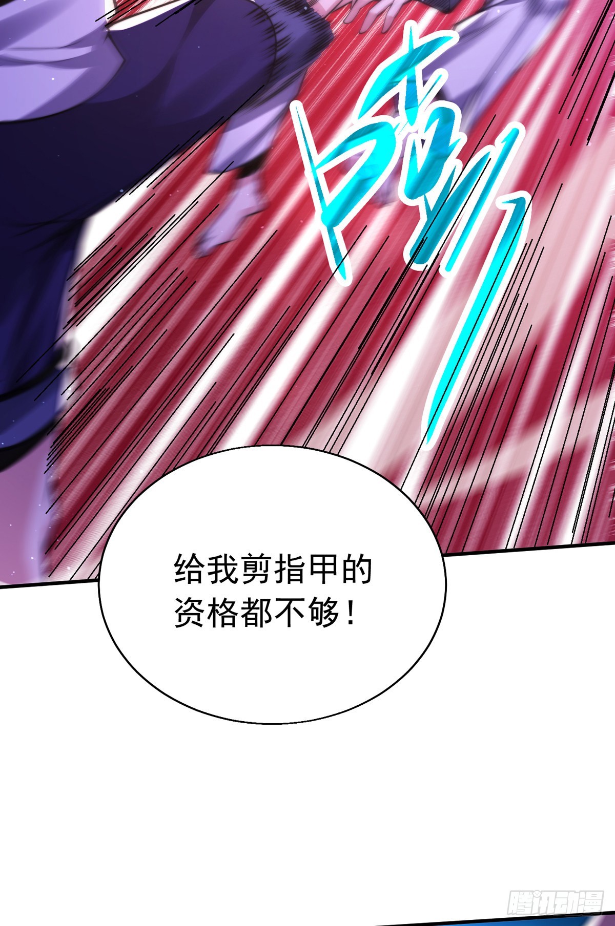 师娘有点怪漫画,第三十话 巷道血杀！1图