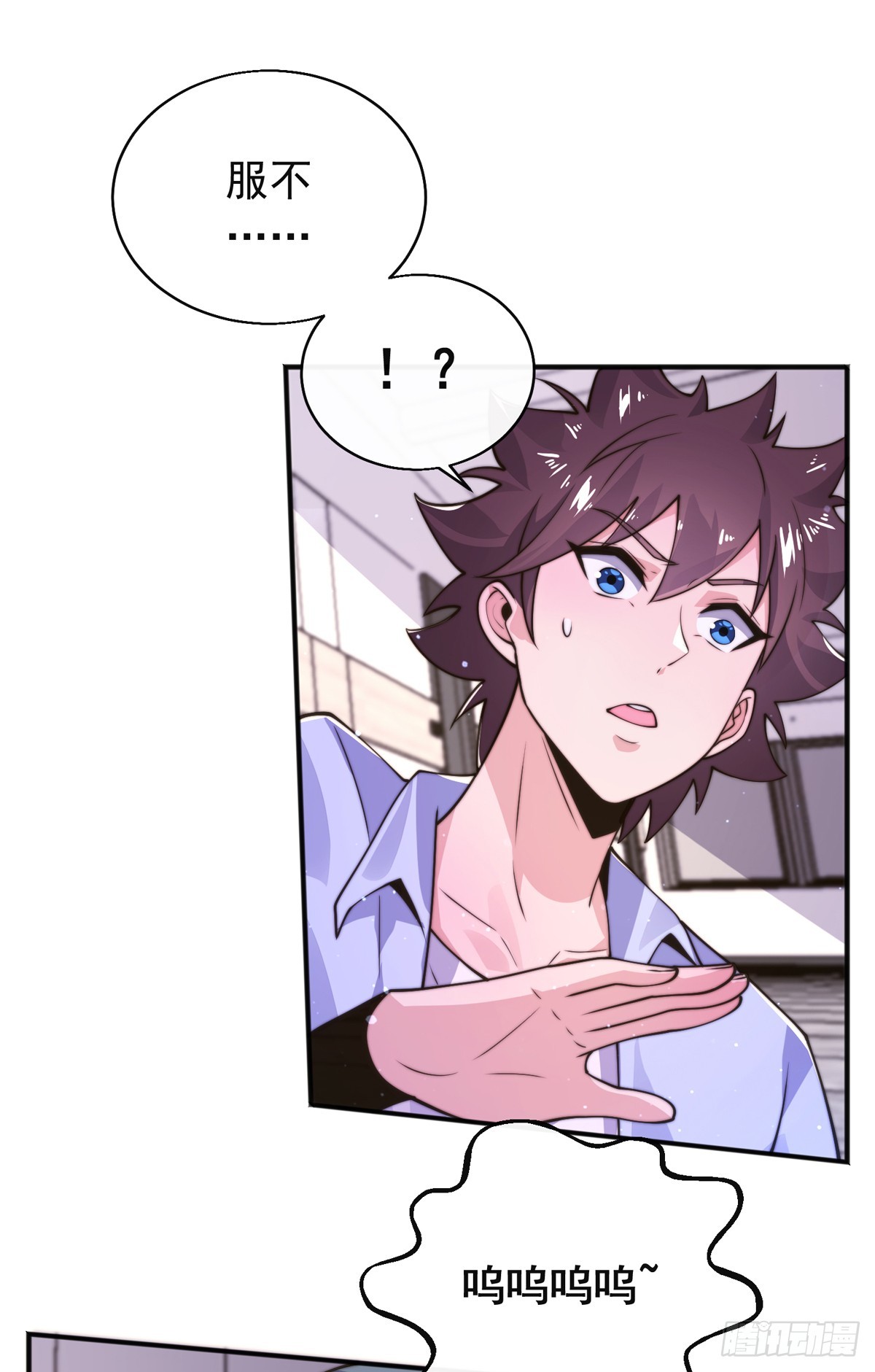 师娘有点怪漫画,第四十三话 沈教官竟然是？1图