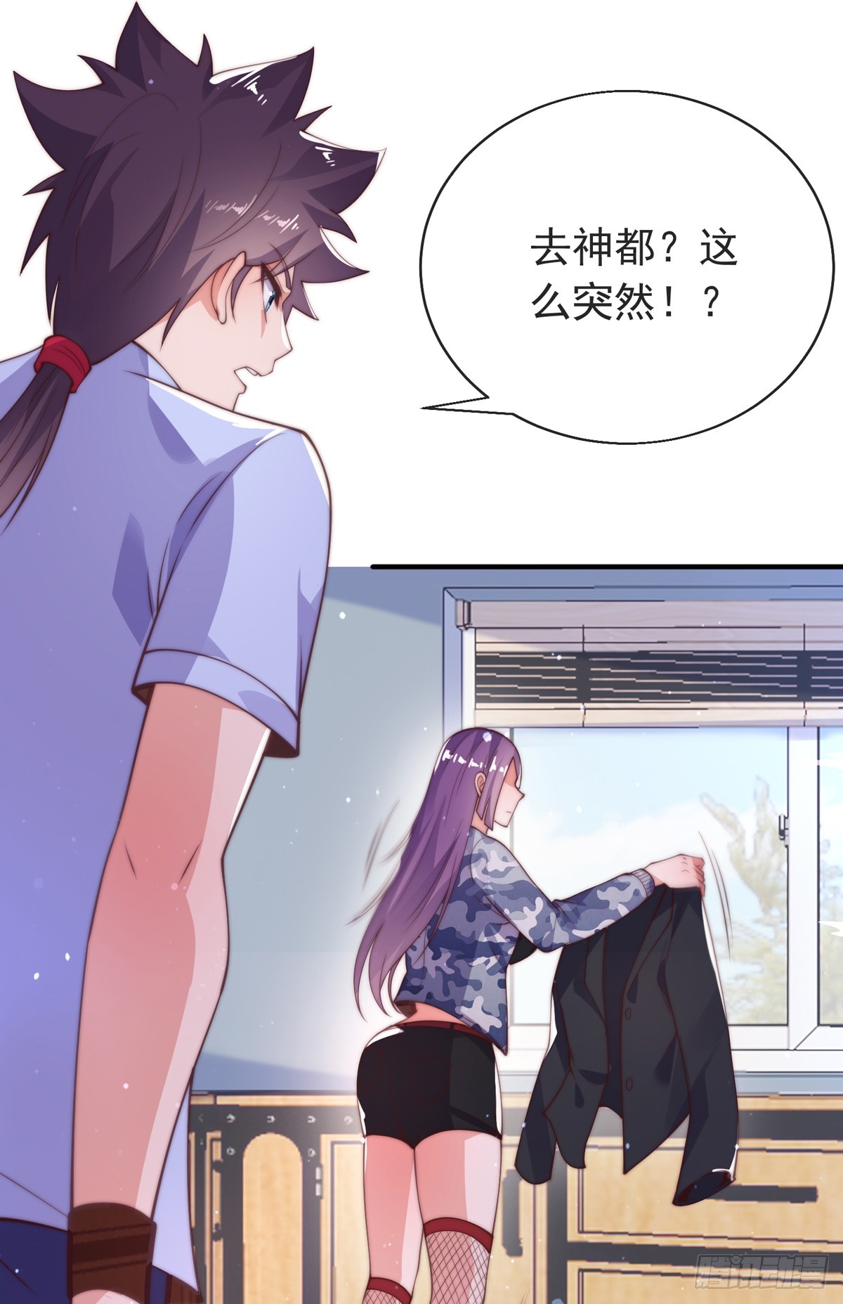 师娘有点怪漫画,第四十三话 沈教官竟然是？2图