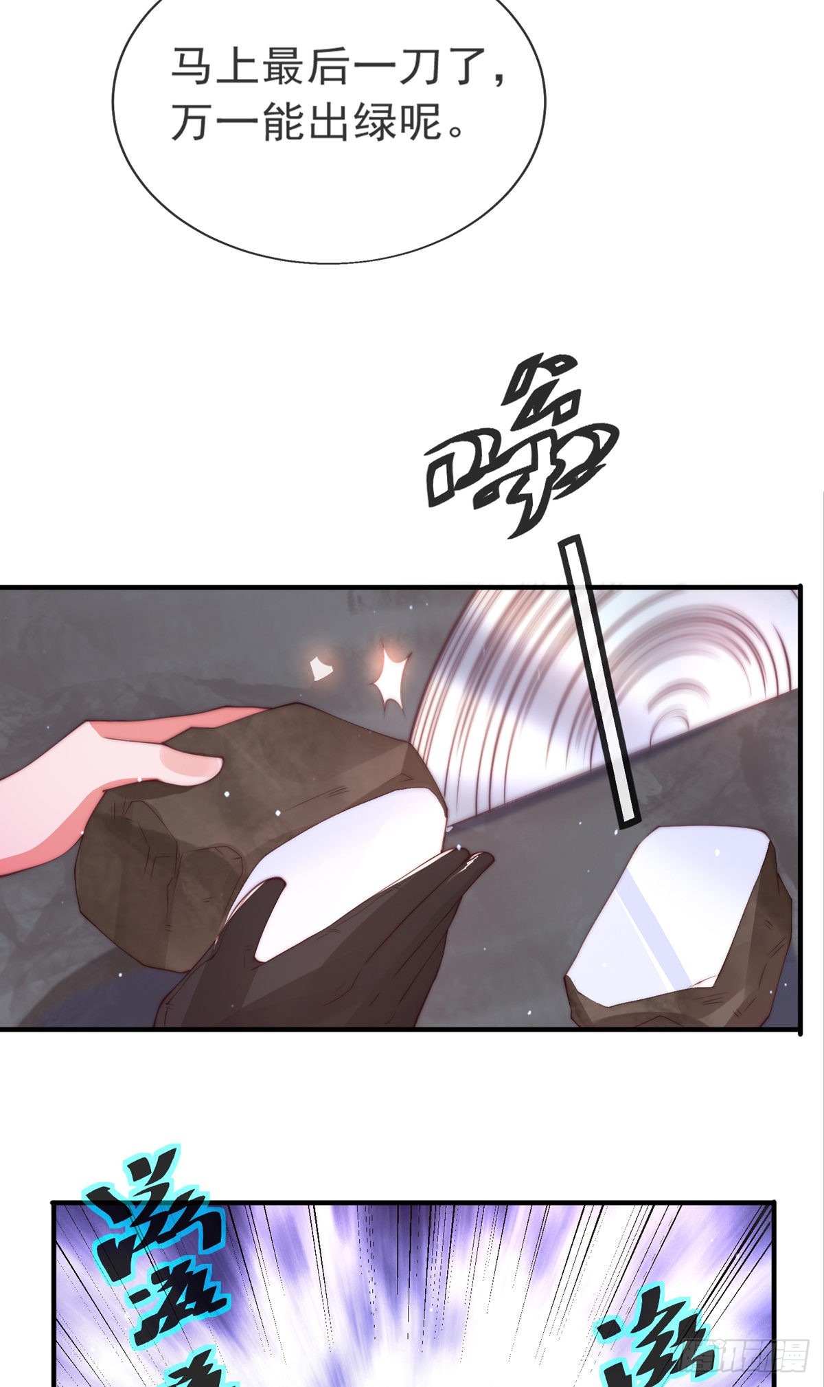 师娘有点怪漫画,第九话 可以死，但不能社死1图