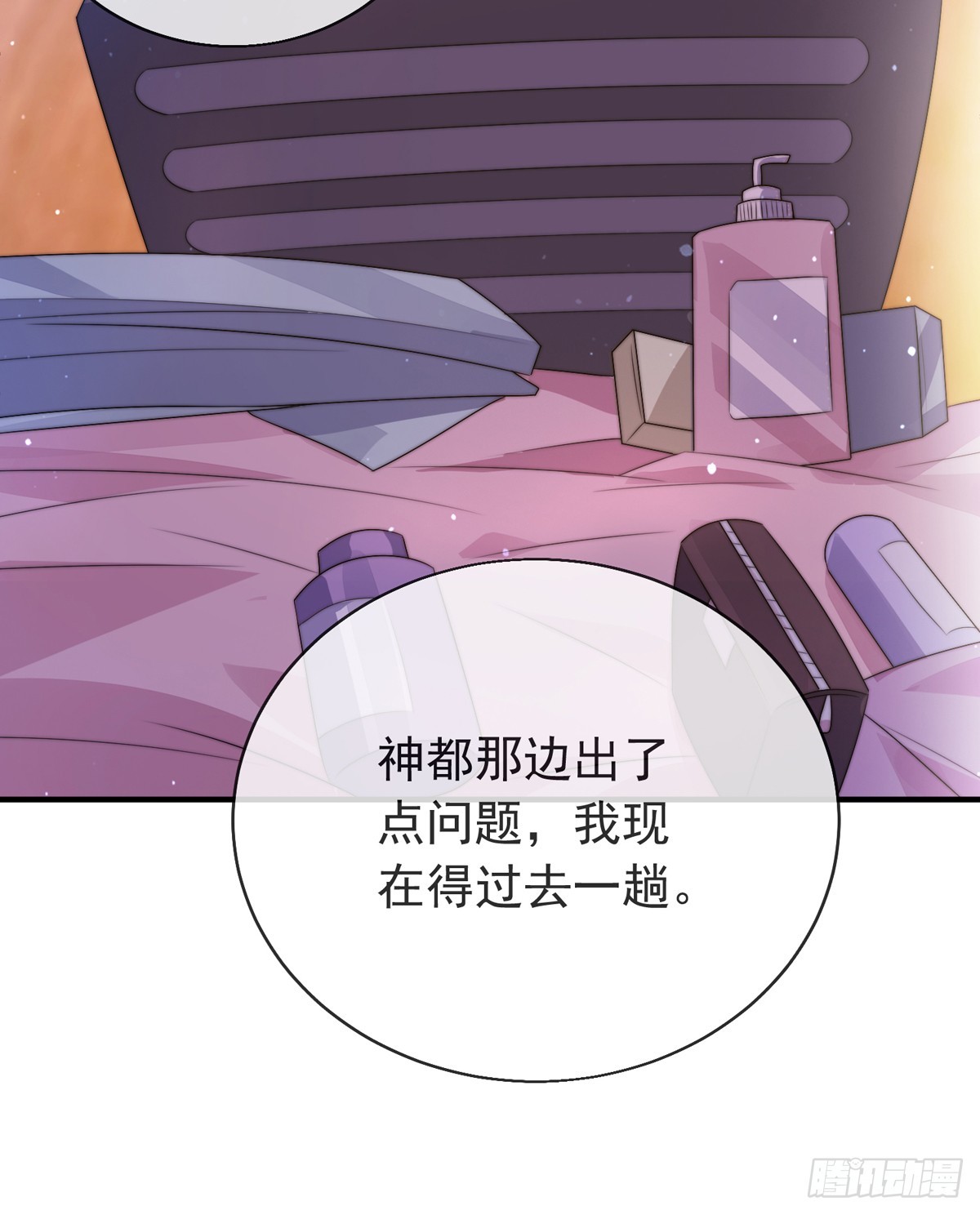 师娘有点怪漫画,第四十三话 沈教官竟然是？1图
