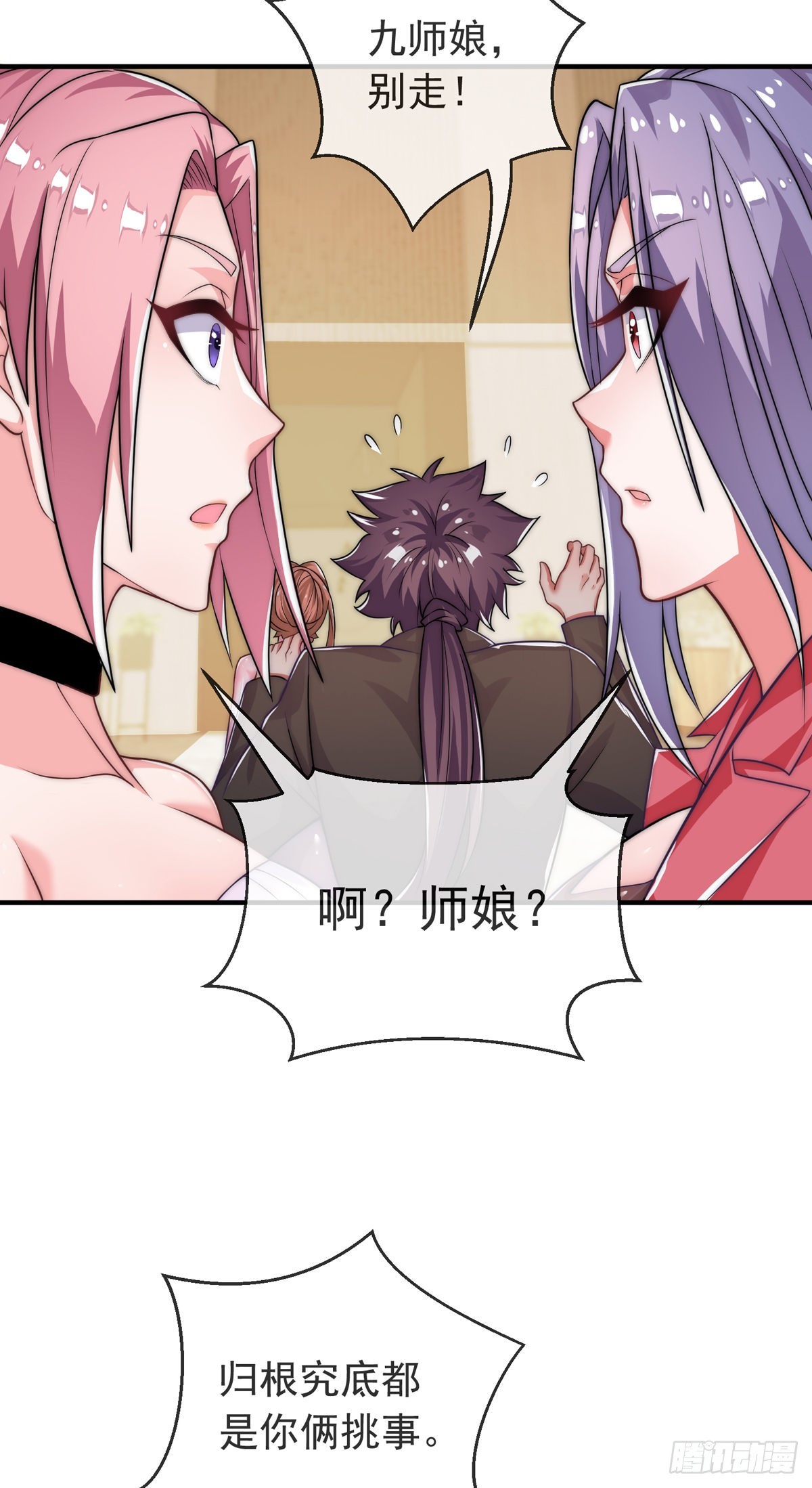 师娘有点怪漫画,第15话 极限三选一1图