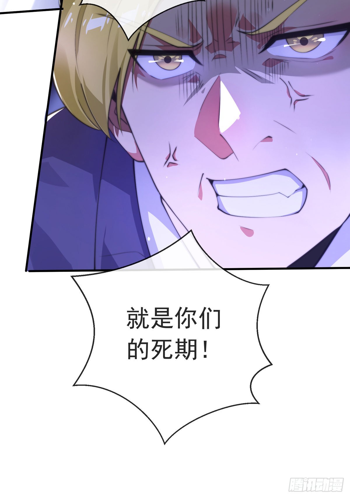 师娘有点怪漫画,第十七话 师徒合力虐渣男2图