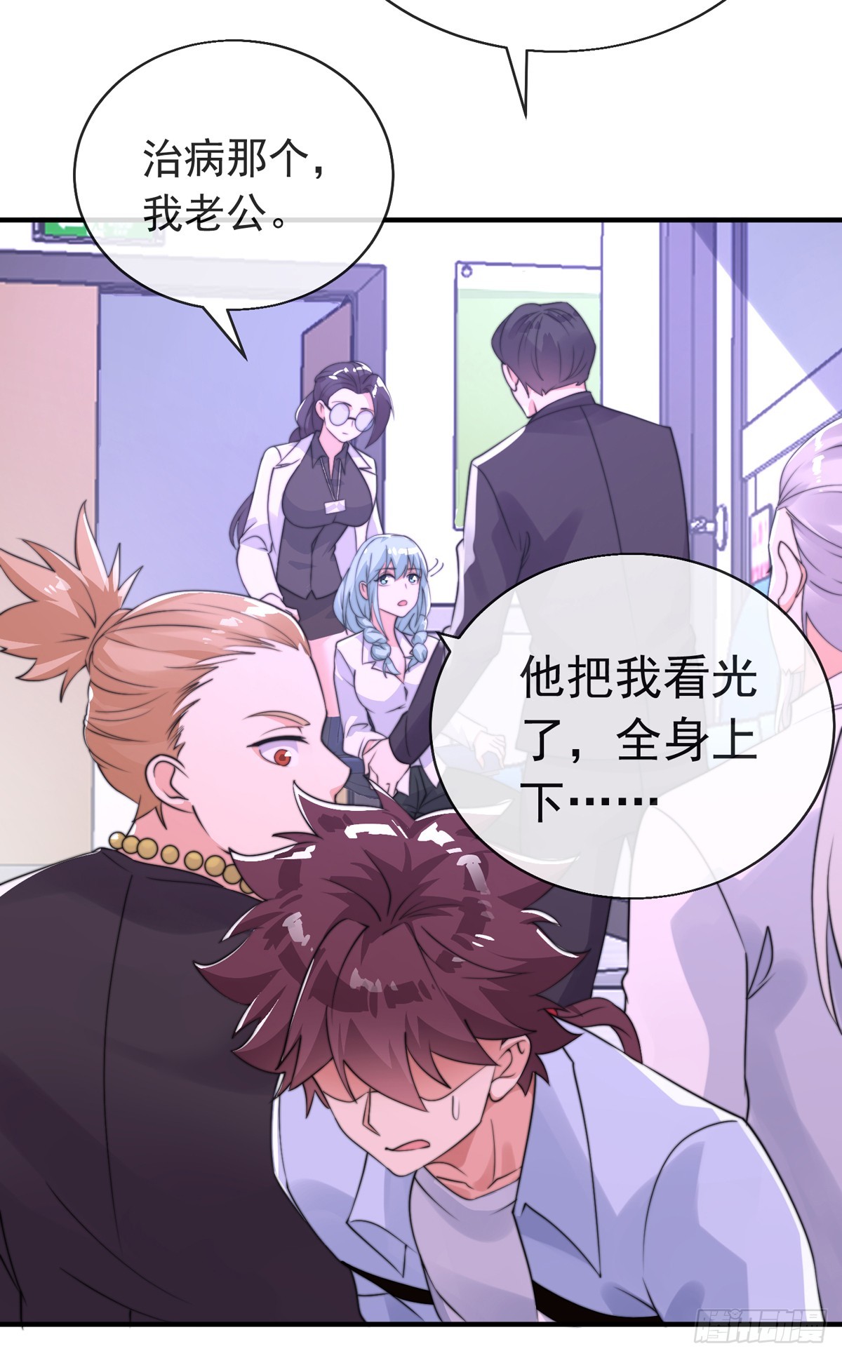 师娘有点怪漫画,第三十六话 妙手开后宫21图