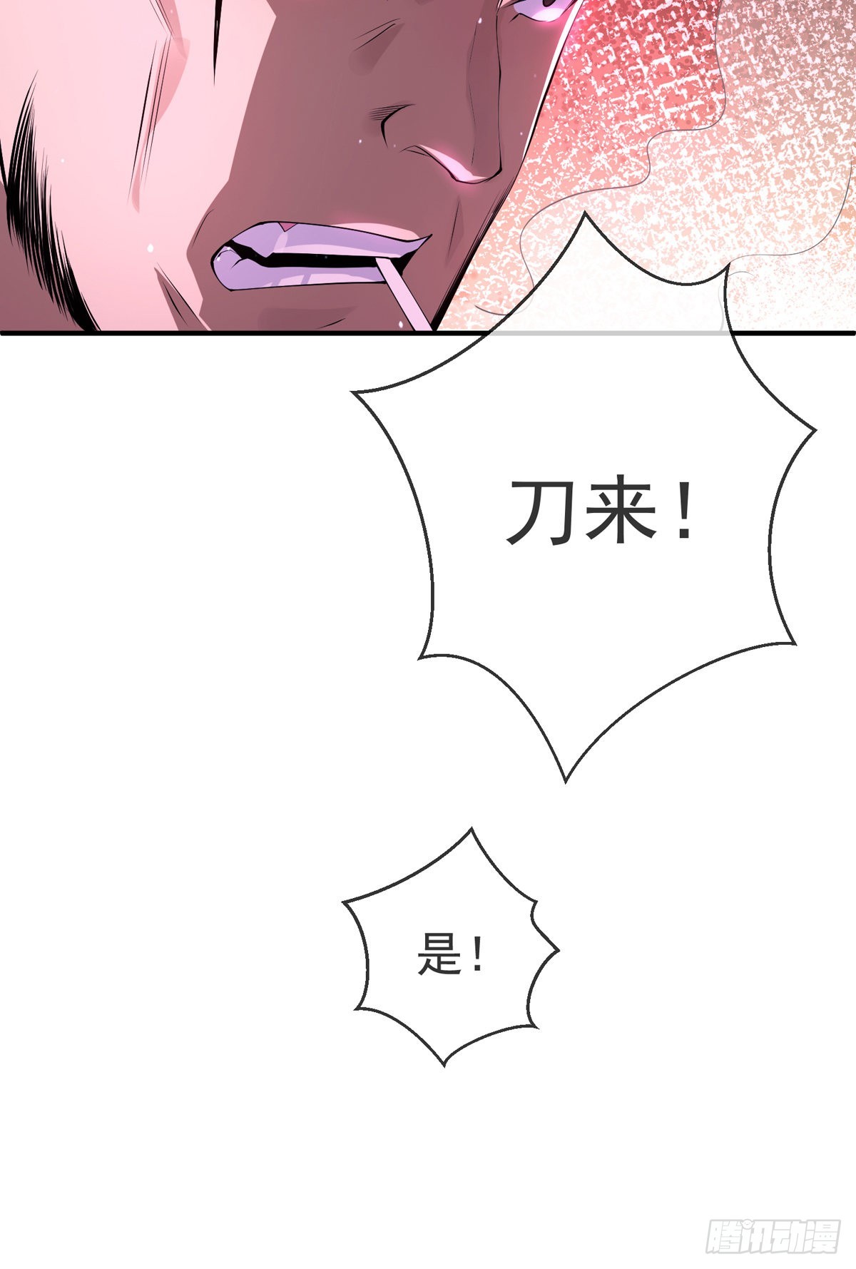 师娘有点怪漫画,第十二话 对战杨鲲鹏1图