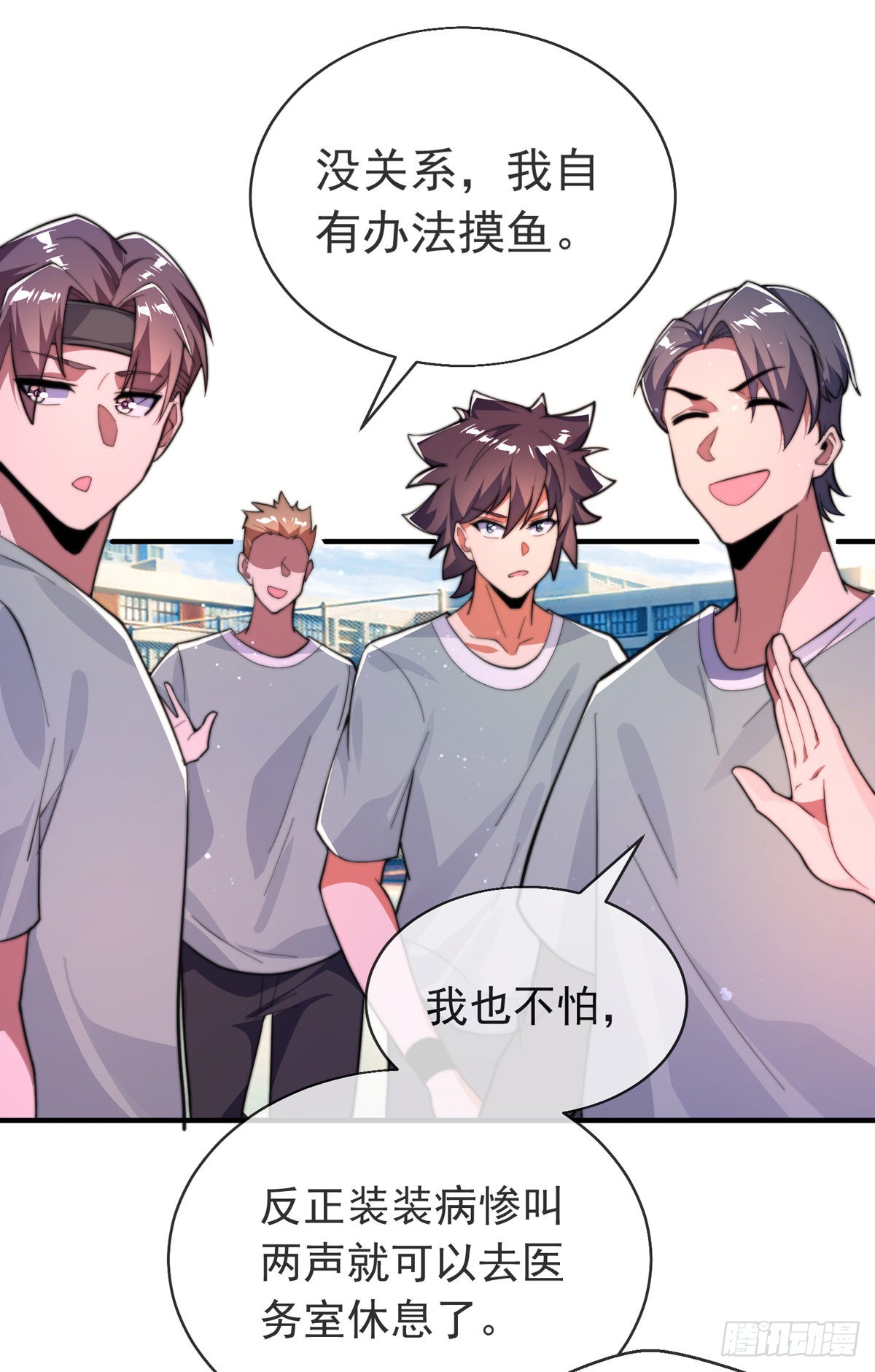 师娘有点怪漫画,第二十七话 有点私人恩怨1图