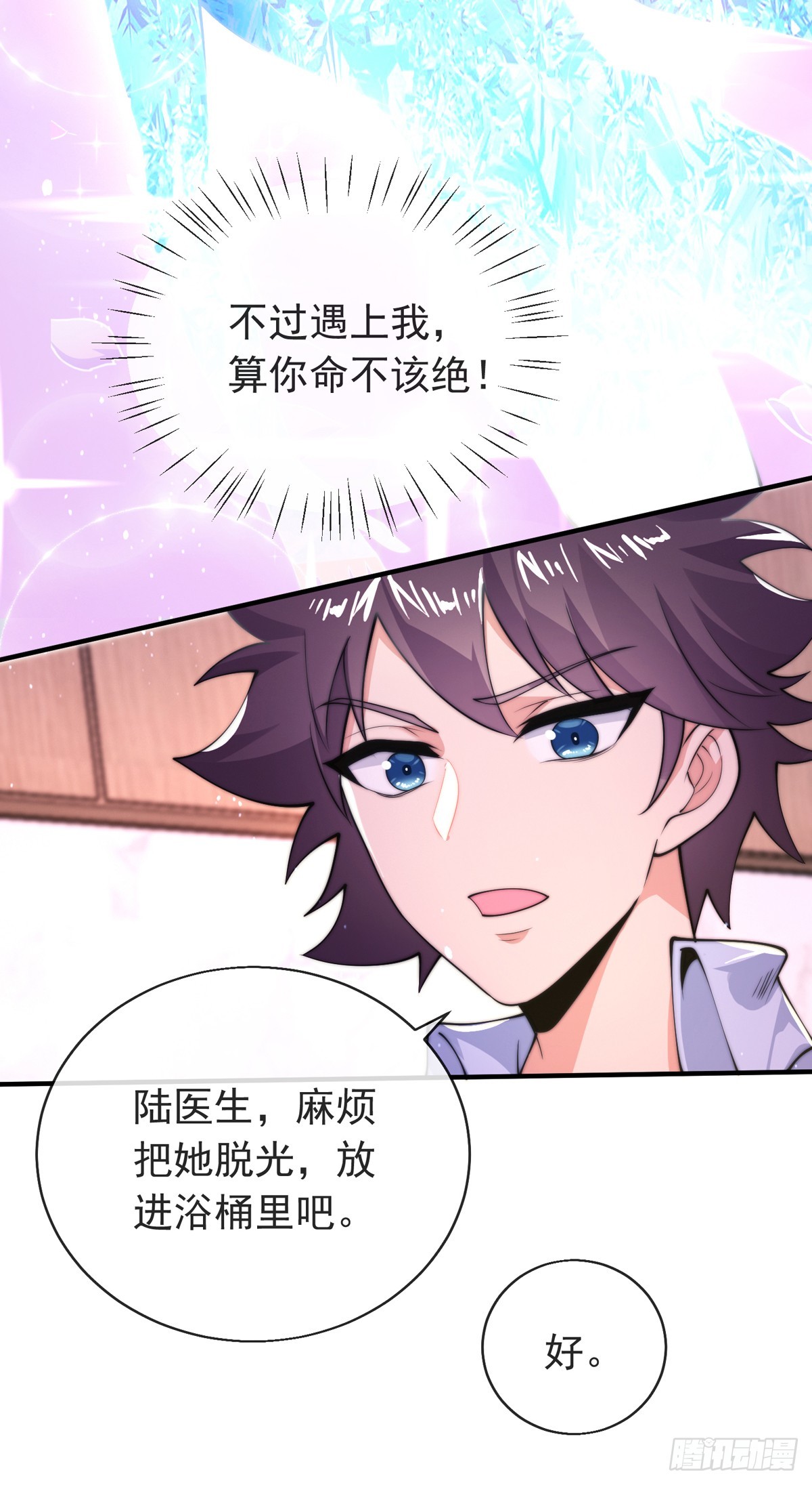 师娘有点怪漫画,第三十五话 妙手开后宫12图