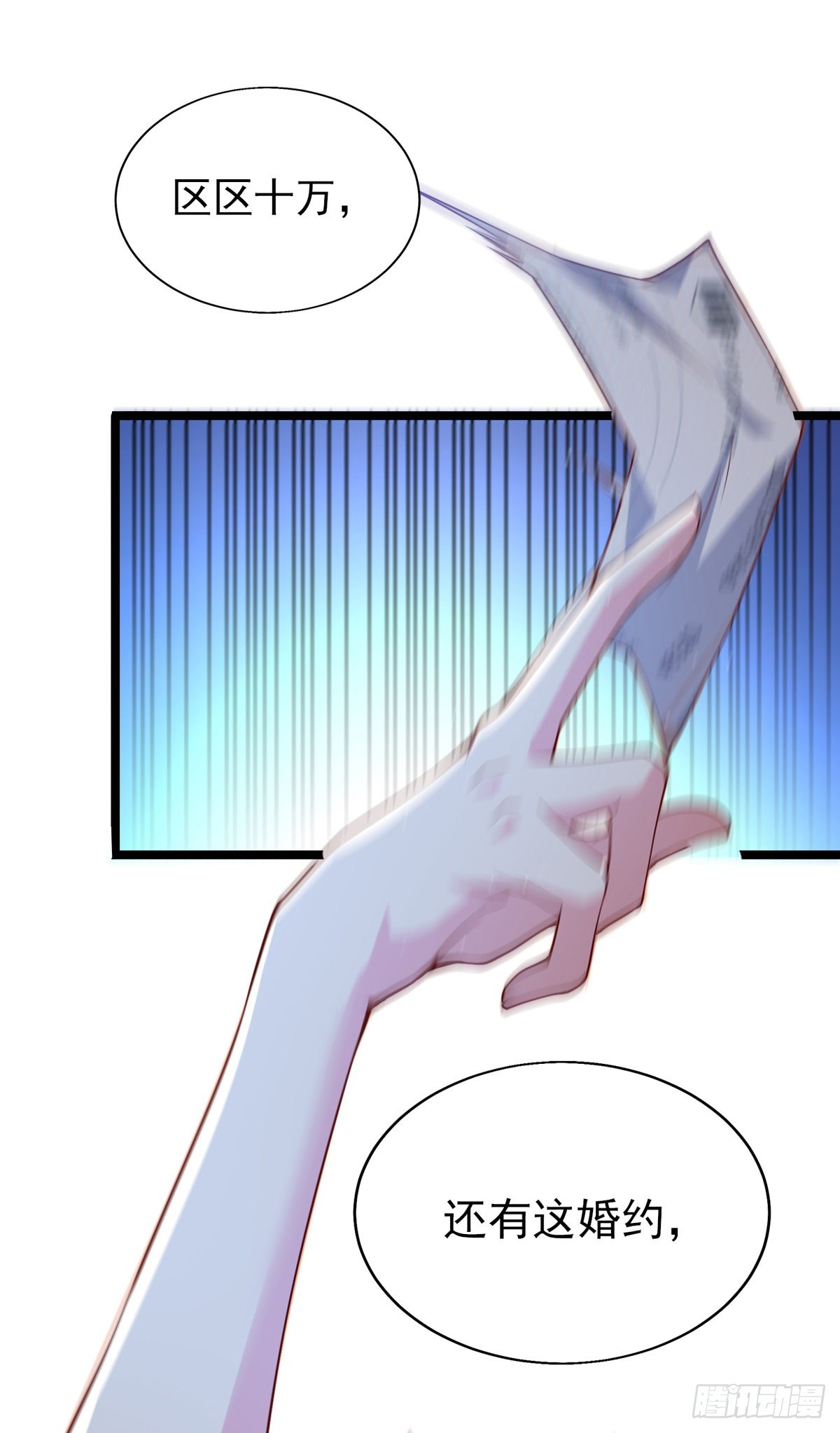师娘有点怪漫画,第三话 未婚妻势利眼怎么办？2图