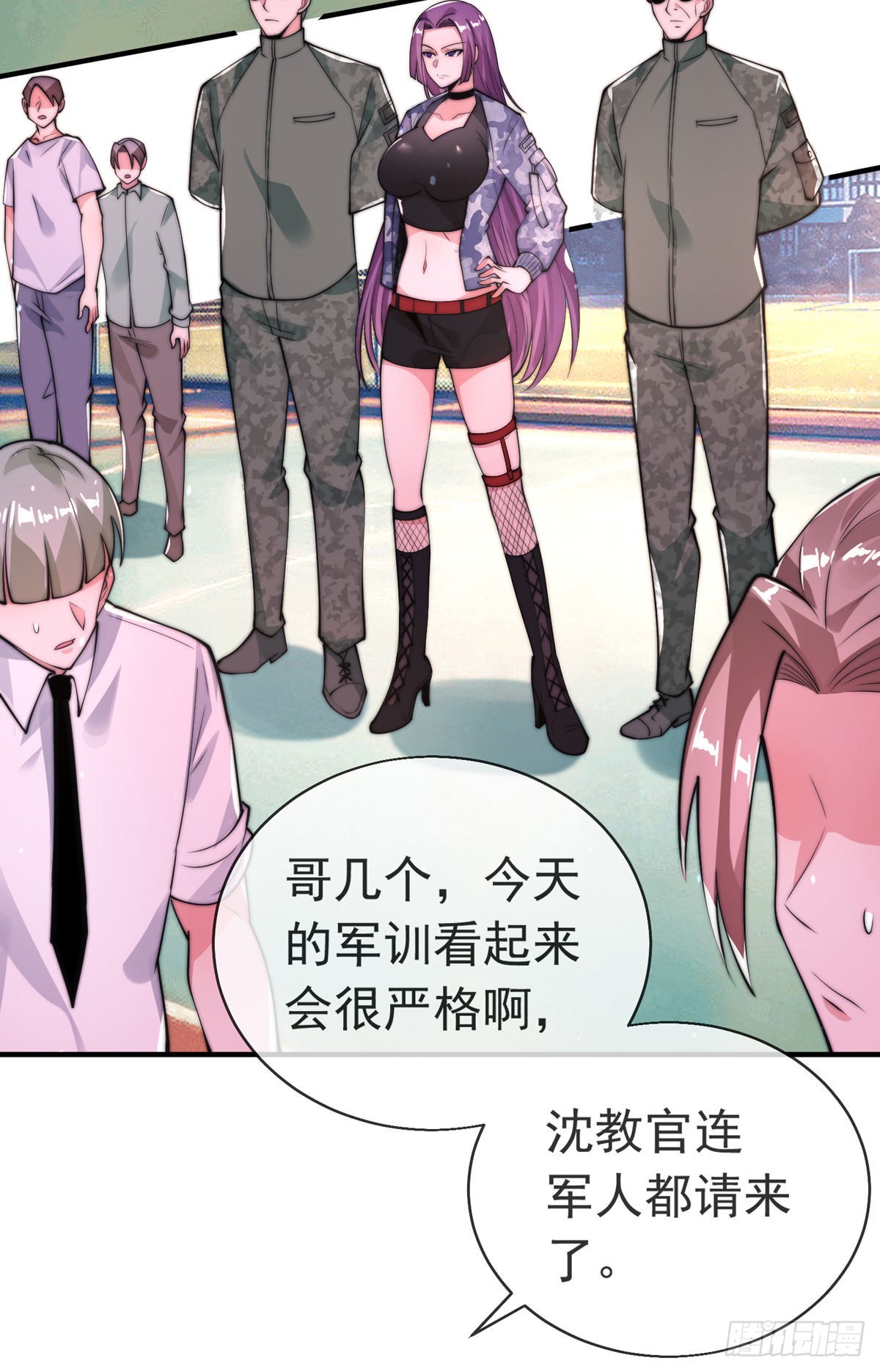 师娘有点怪漫画,第二十七话 有点私人恩怨2图