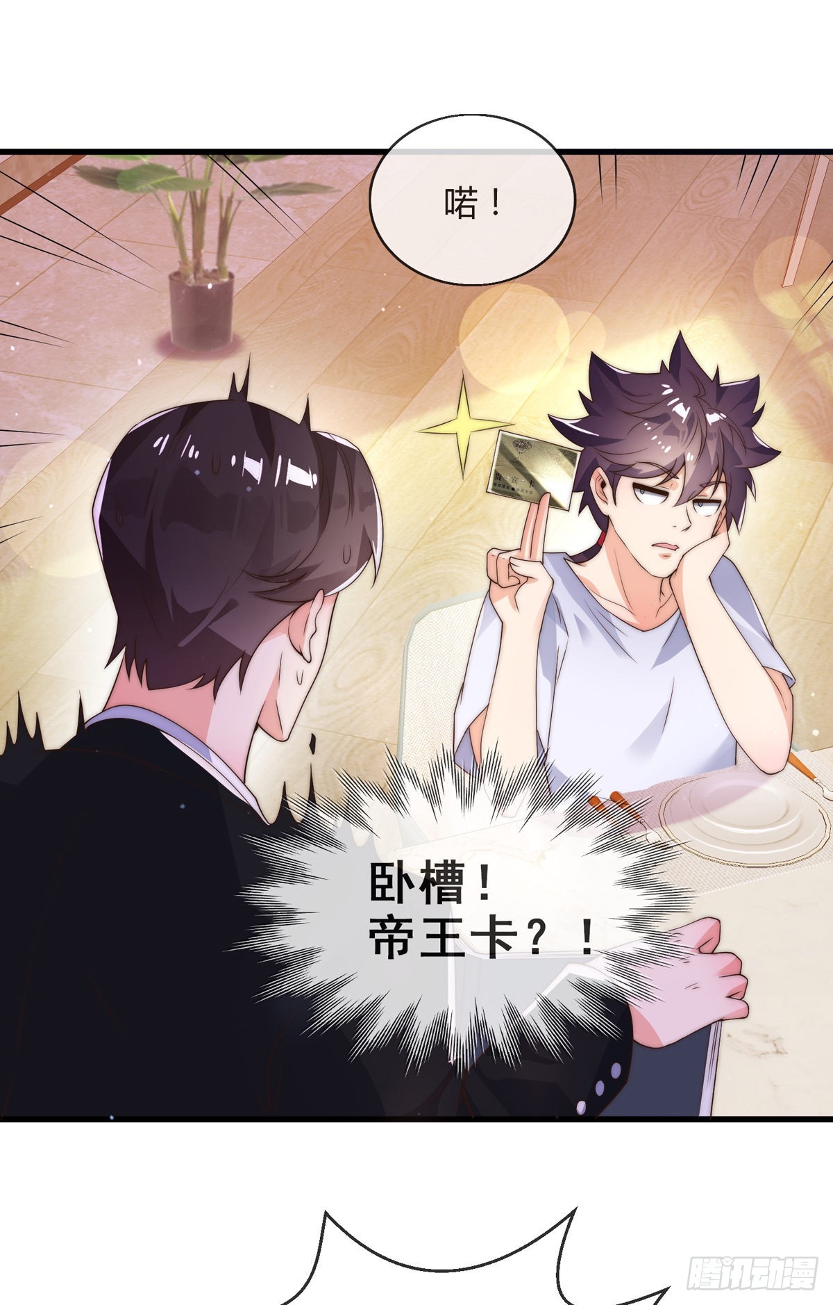 师娘有点怪漫画,第五话 离我女朋友远点！1图