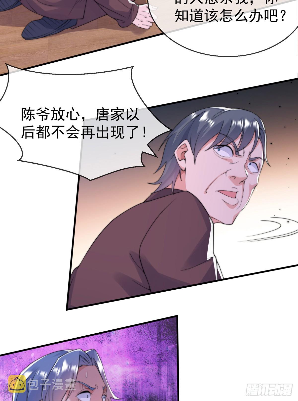 师娘有点怪漫画,第四十八话 千里追夫2图