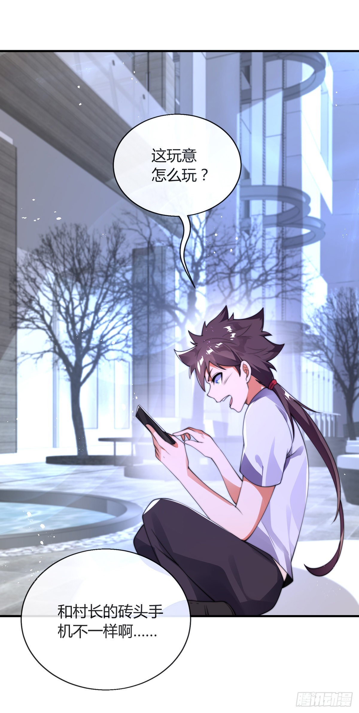 师娘有点怪漫画,第七话 暴打吴天！1图