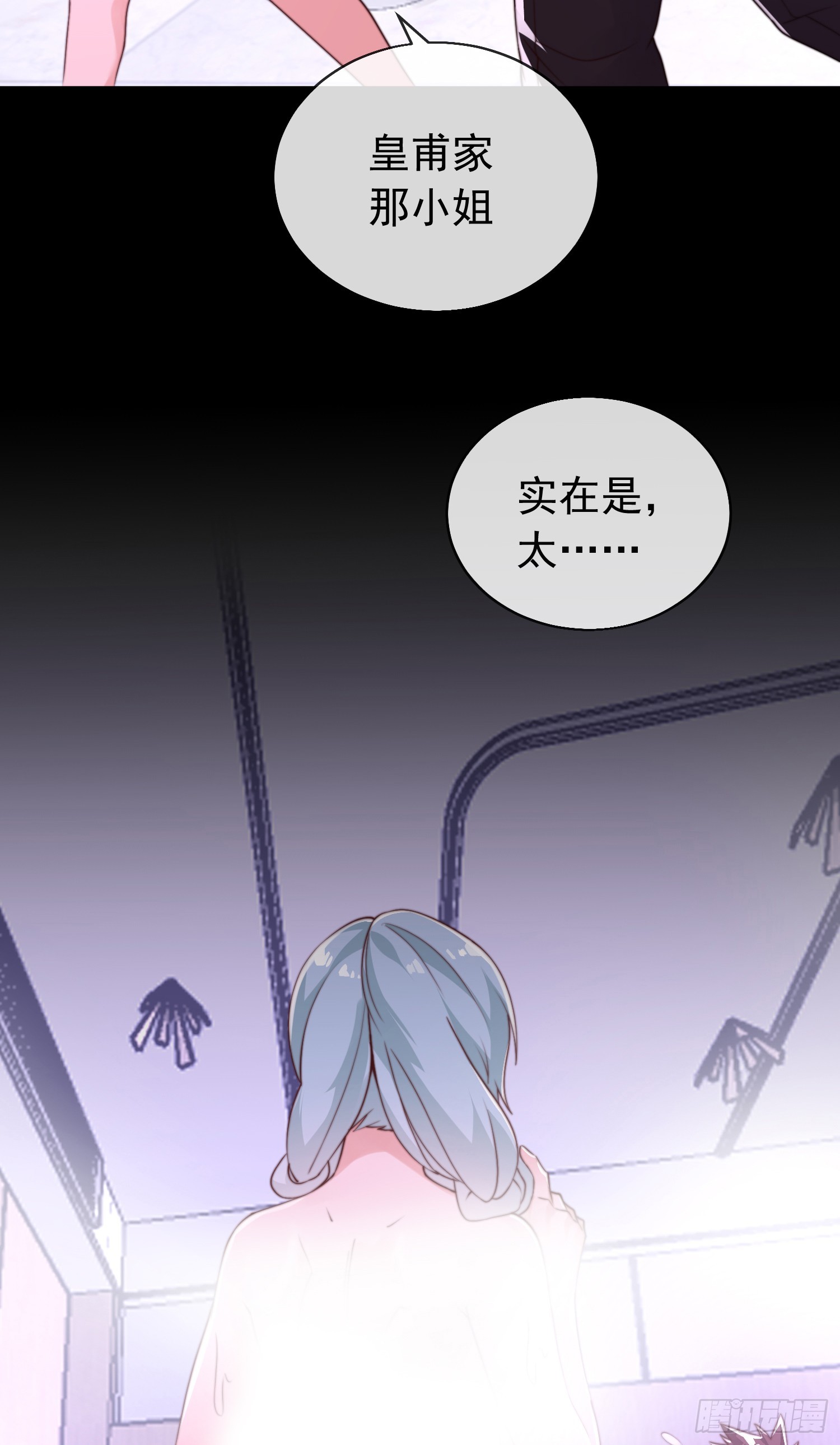 师娘有点怪漫画,第三十六话 妙手开后宫22图