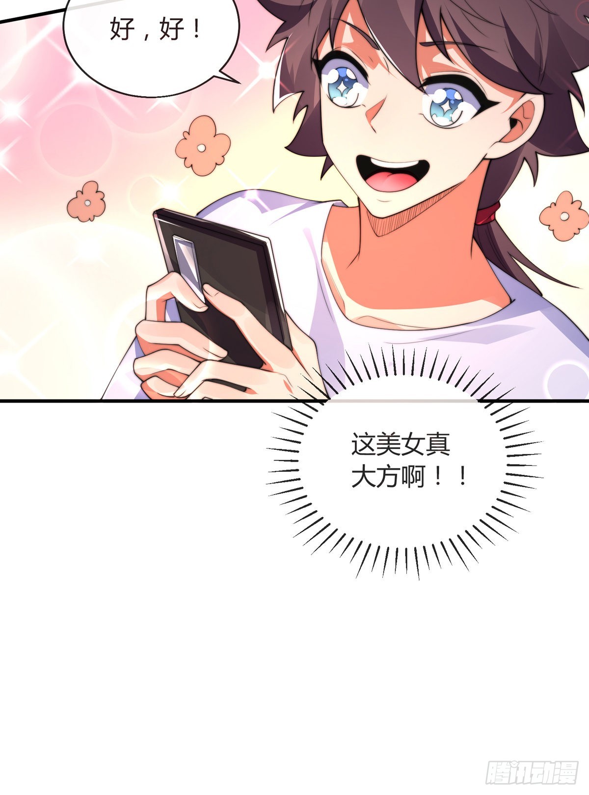 师娘有点怪漫画,第七话 暴打吴天！2图