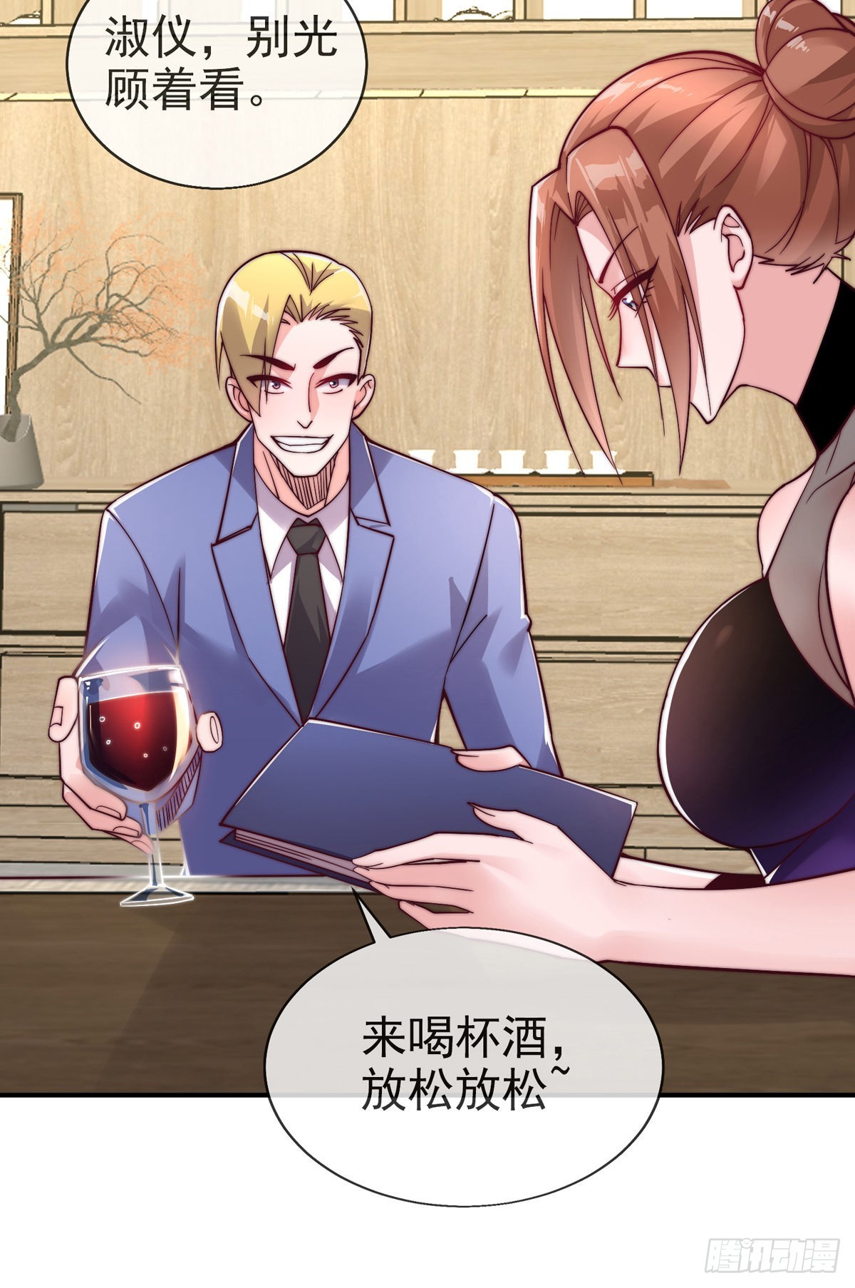 师娘有点怪漫画,第15话 极限三选一2图